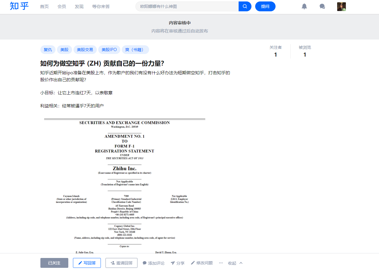 如何为做空知乎(ZH) 贡献自己的一份力量- 股市投资- 美卡论坛