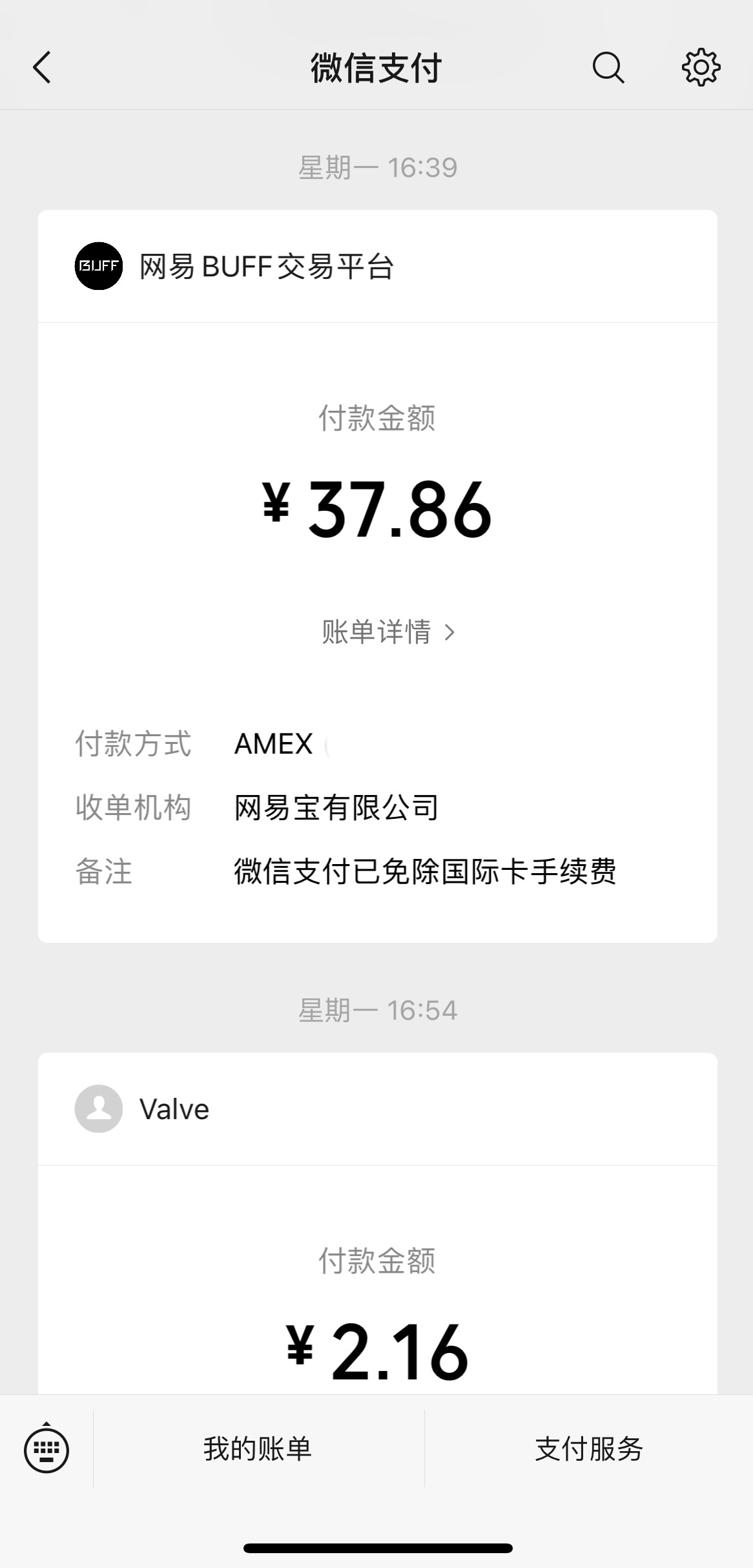 支付宝还能用visa转钱吗？现在回美我不行了- 玩卡- 美卡论坛