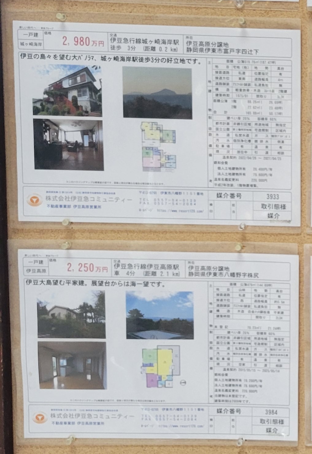 日本乡下房地产- 房地产- 美卡论坛