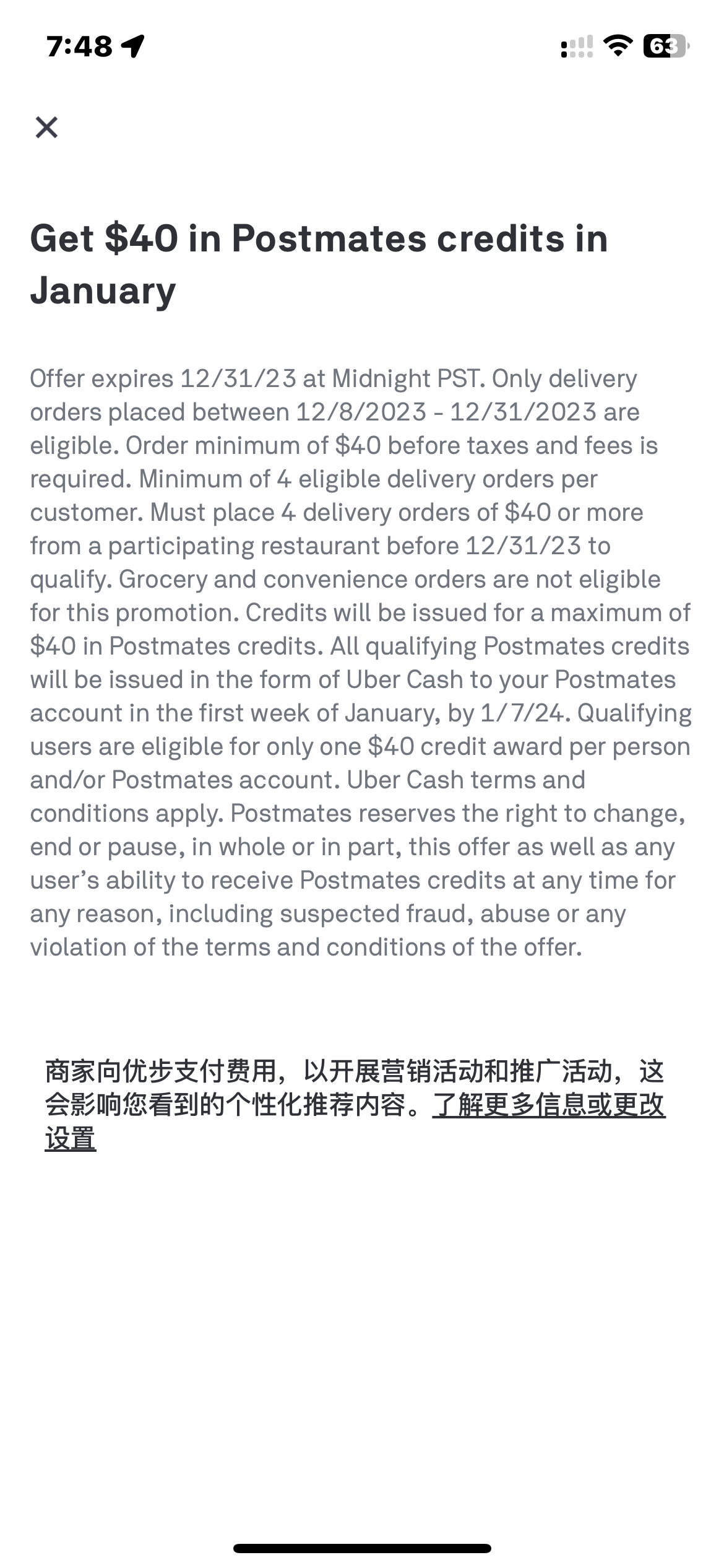 UberEATs/Postmates Coupon Codes 4178，来自 Chapel 购物折扣 美卡论坛