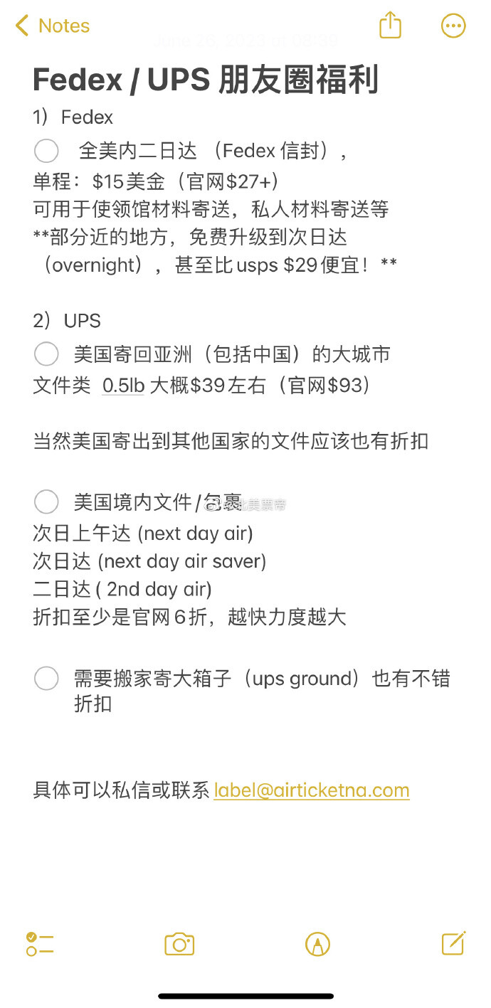 usps 寄信回国一般要多久呀- 生活- 美卡论坛