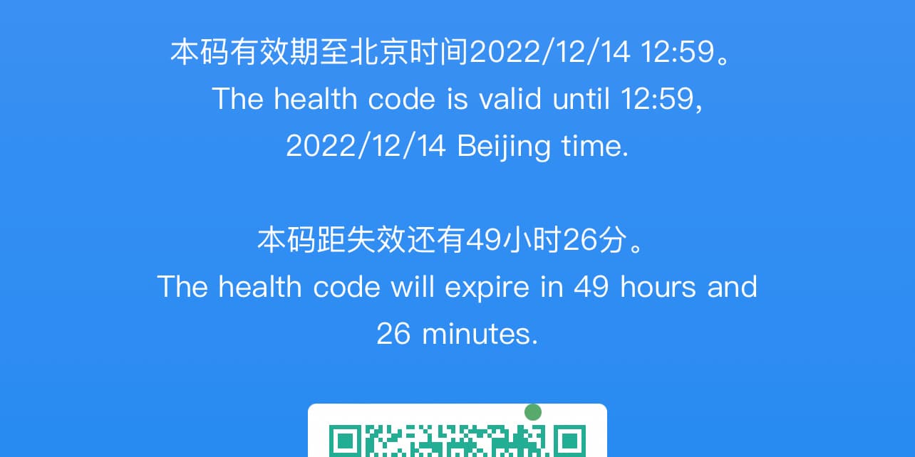 回国核酸到底卡不卡48小时？ - 旅行- 美卡论坛
