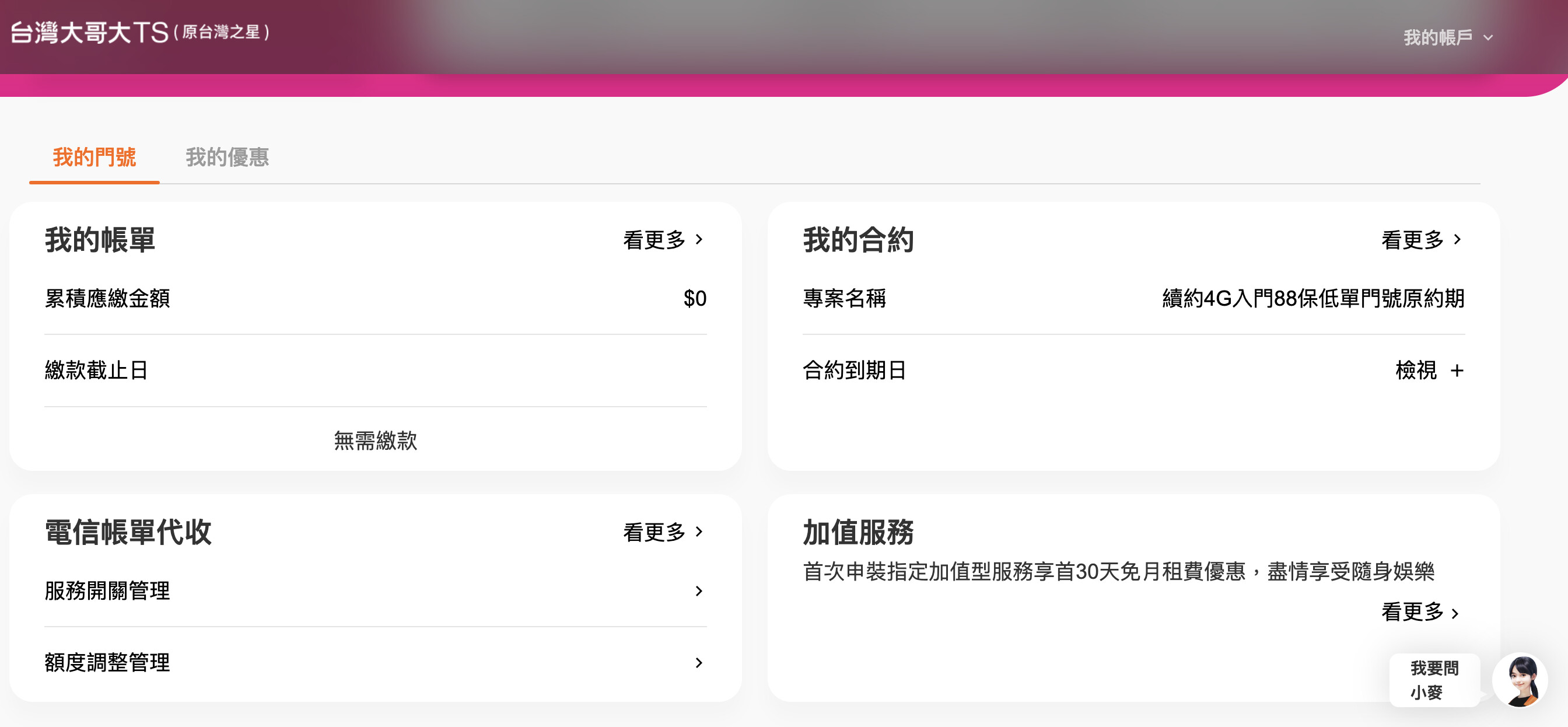 在台湾用美卡消费- 信用卡- 美卡论坛