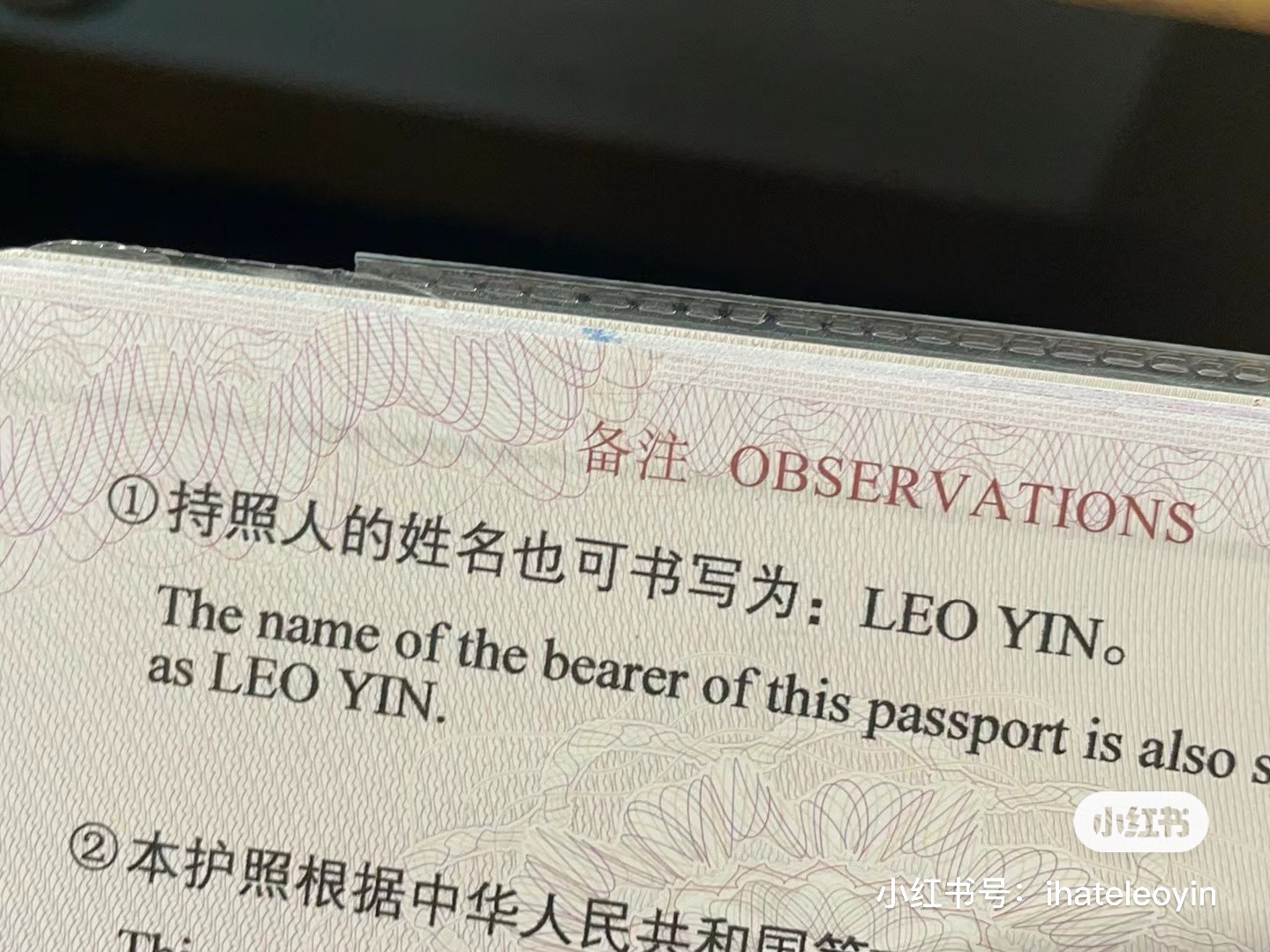 猪肝红加注别名可以视为legal name吗？ - 签证与身份（美国以外） - 美卡论坛