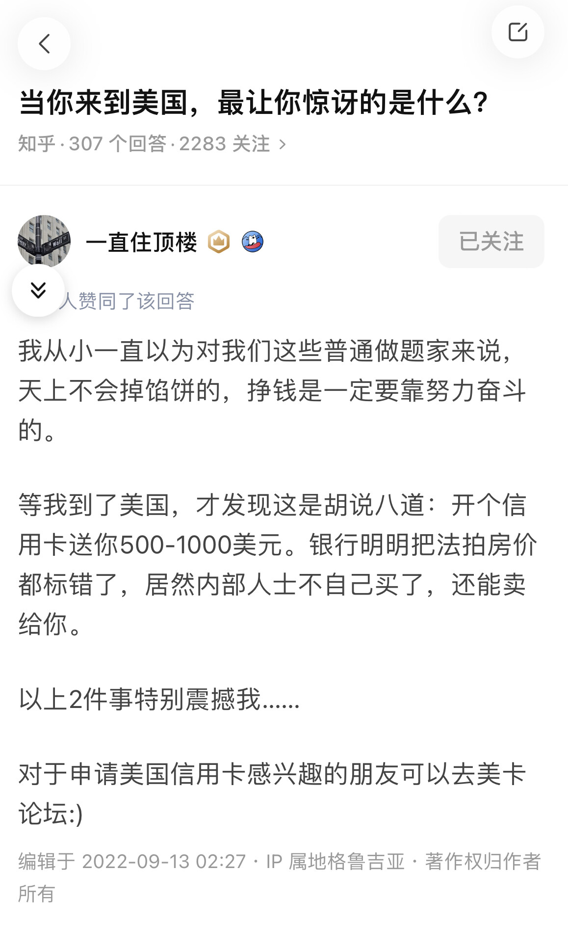 知乎顶楼哥也是泥潭活跃用户？ - 美卡论坛