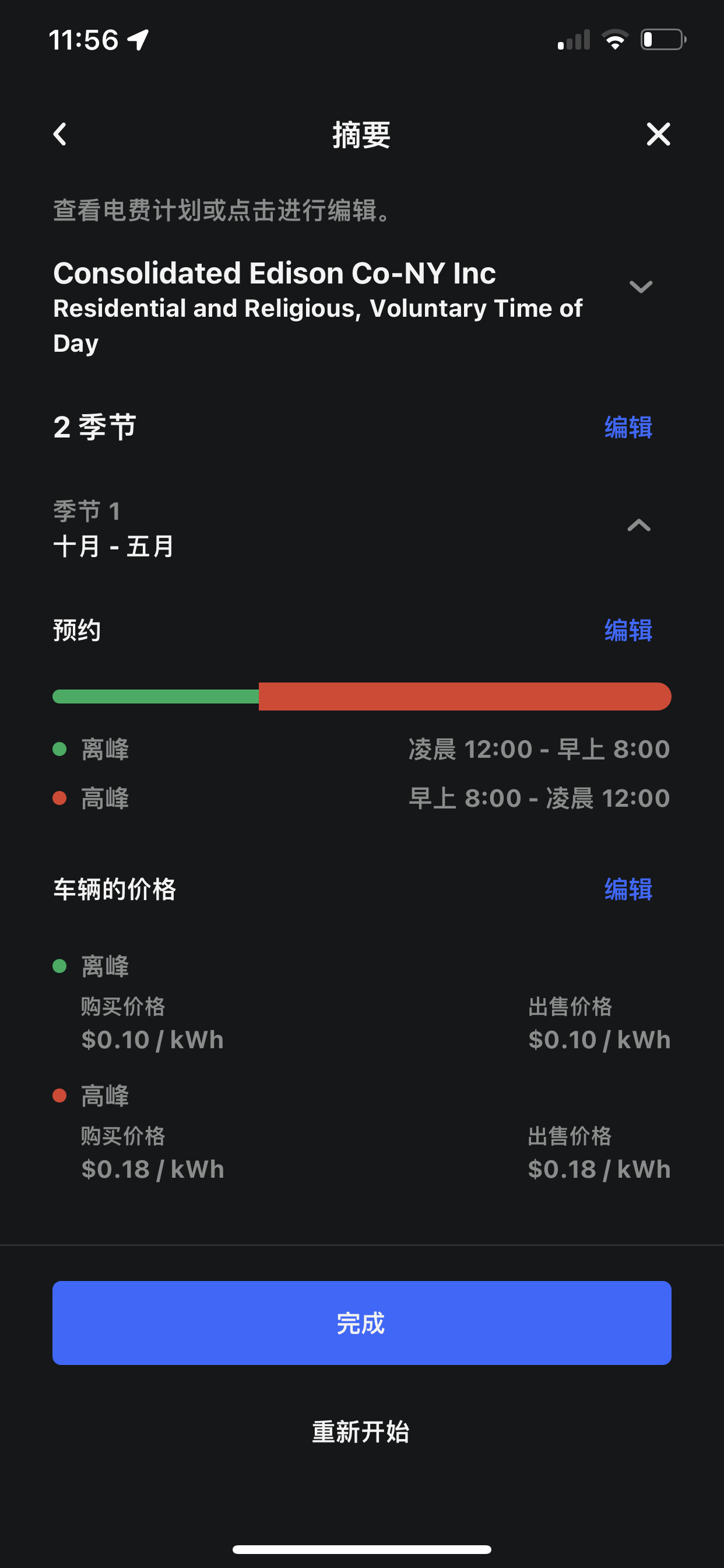 特斯拉太阳能板的相关- 败家- 美卡论坛