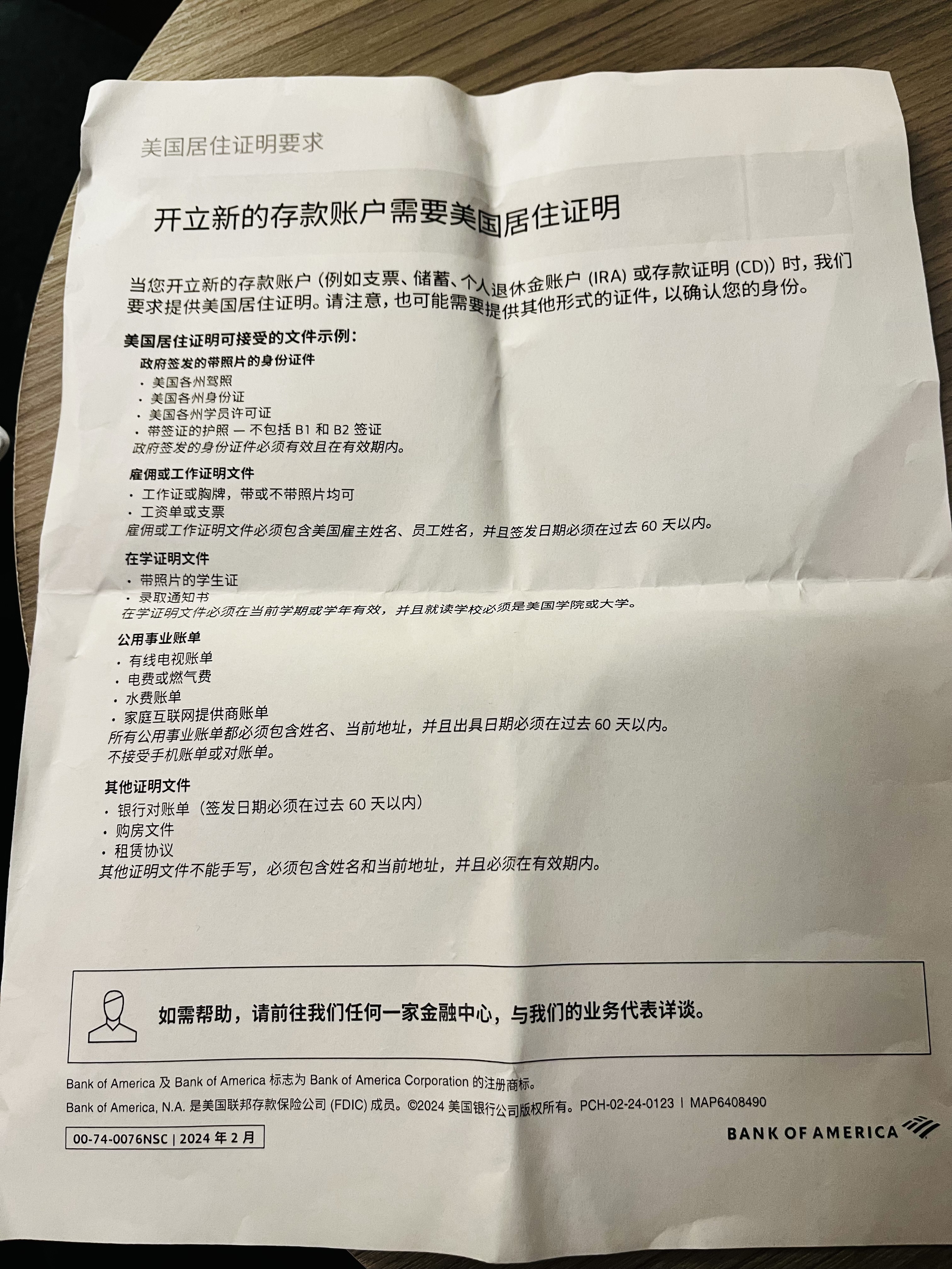 Walk In BOA 开户失败- 玩卡- 美卡论坛