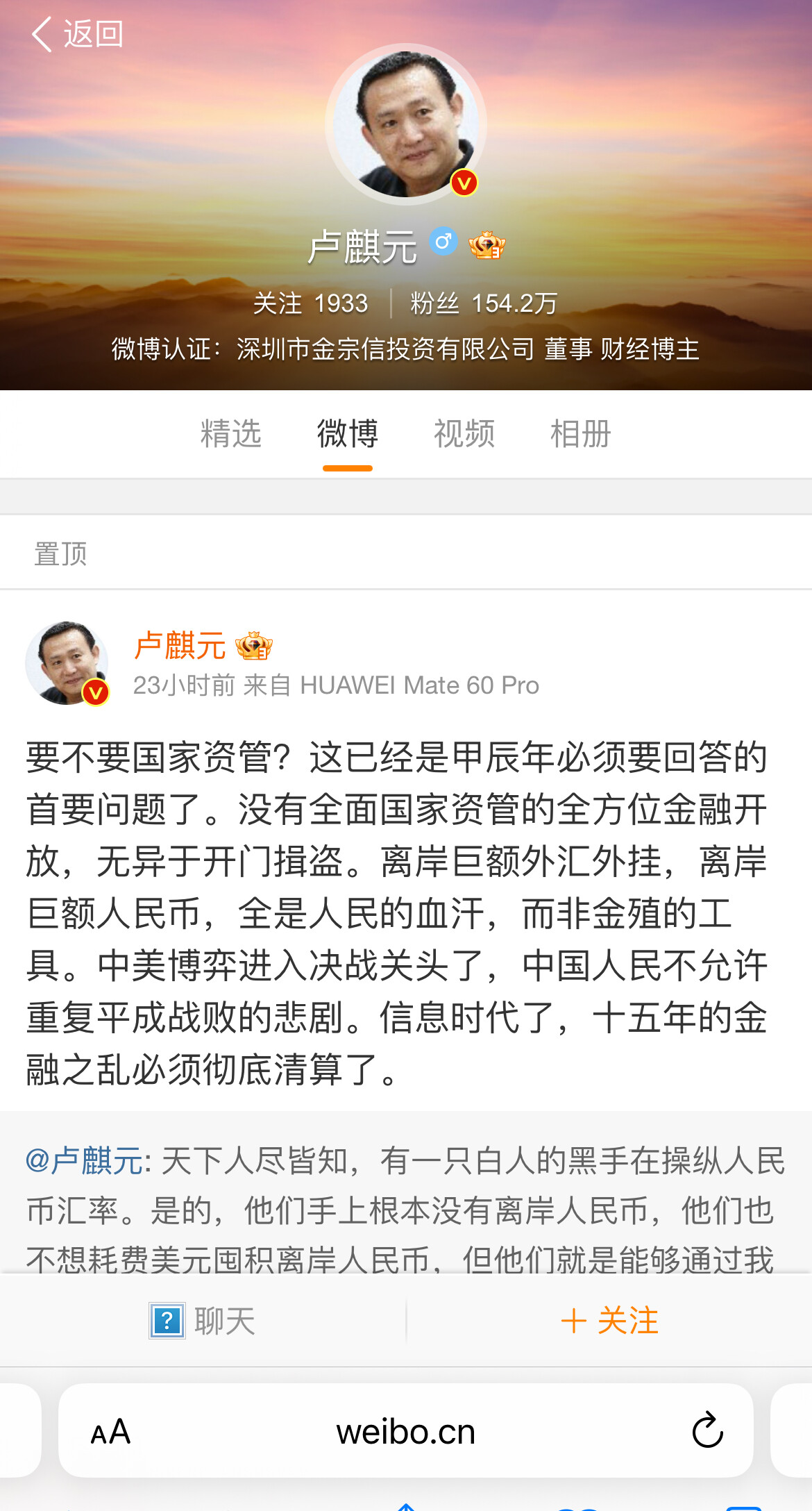 这个微博博主卢麟元是谁? 理财 美卡论坛