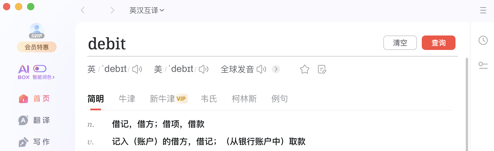 水贴】Debit 这个英文单词- 美卡论坛