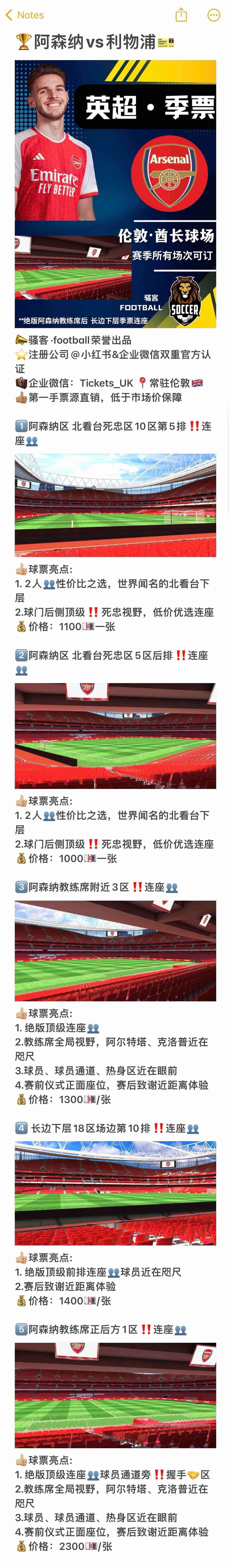 买英超门票有什么trick吗大家- 败家- 美卡论坛