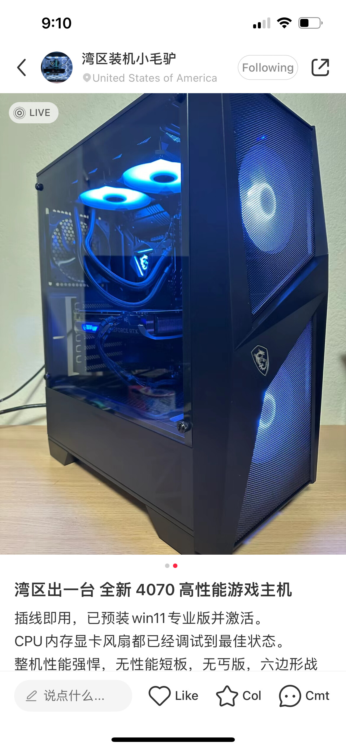 小红书上的装机靠谱吗- 败家- 美卡论坛