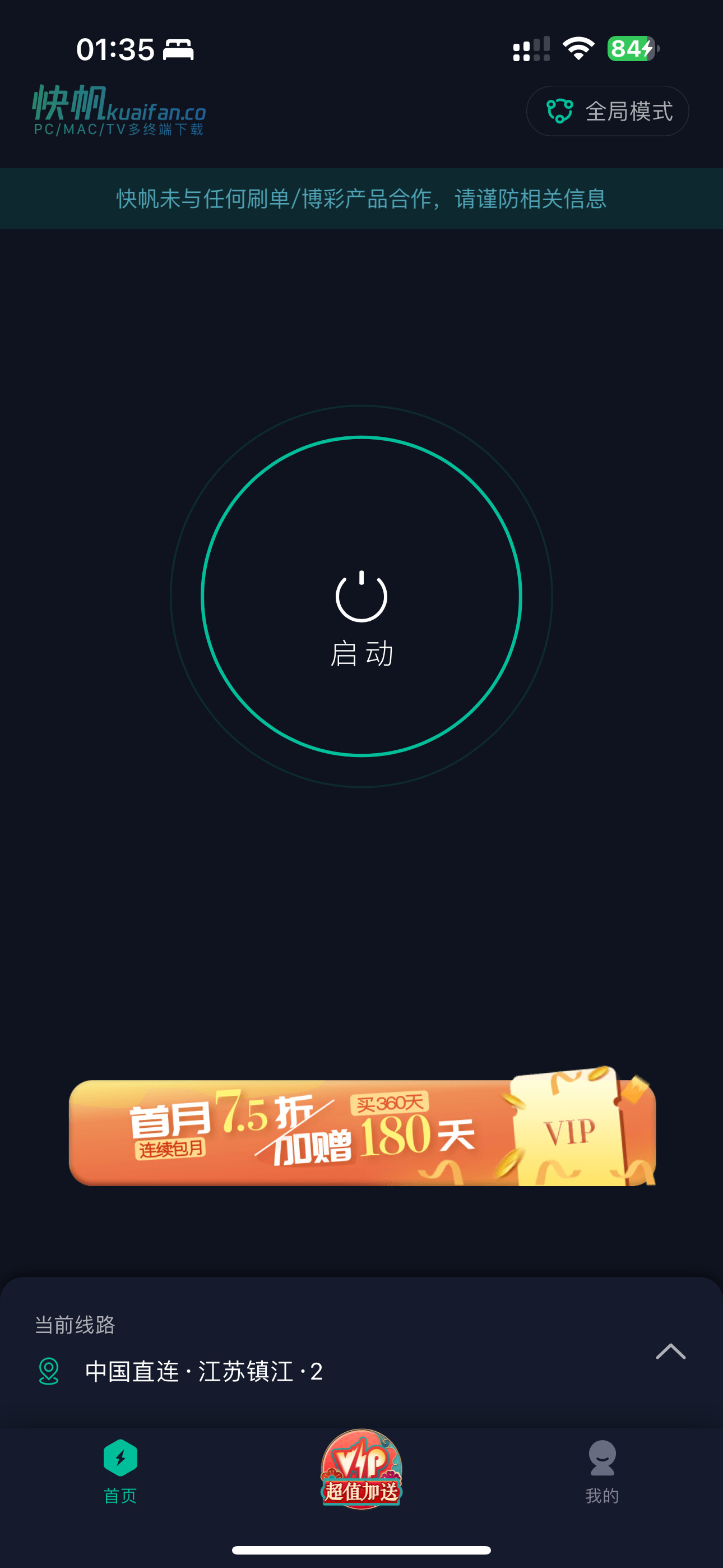 求推荐回国用反向翻墙vpn - 旅行- 美卡论坛