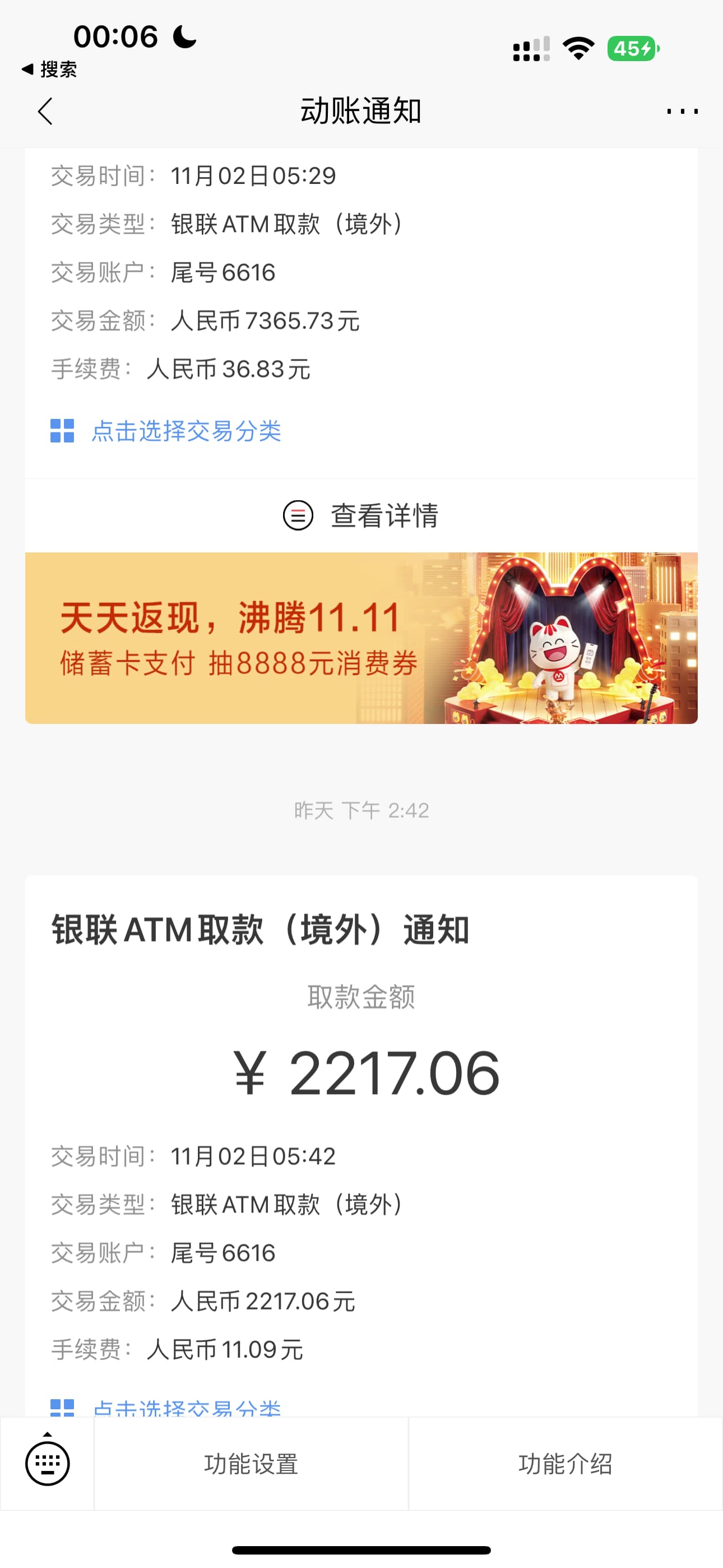 银联卡境外取现汇率？ - 玩卡- 美卡论坛