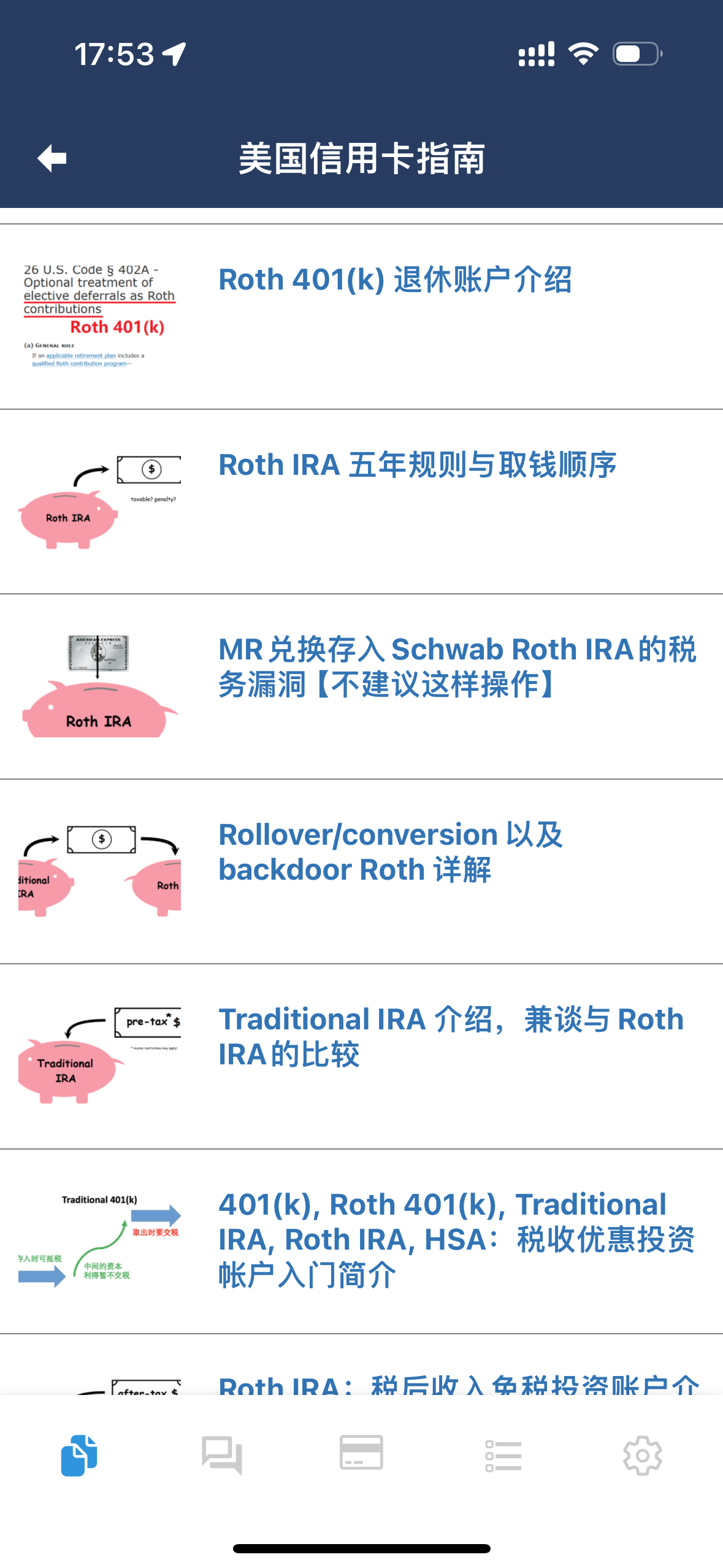 转帖] [优秀老师们请飘过] 零概念Backdoor Roth科普- 税务- 美卡论坛