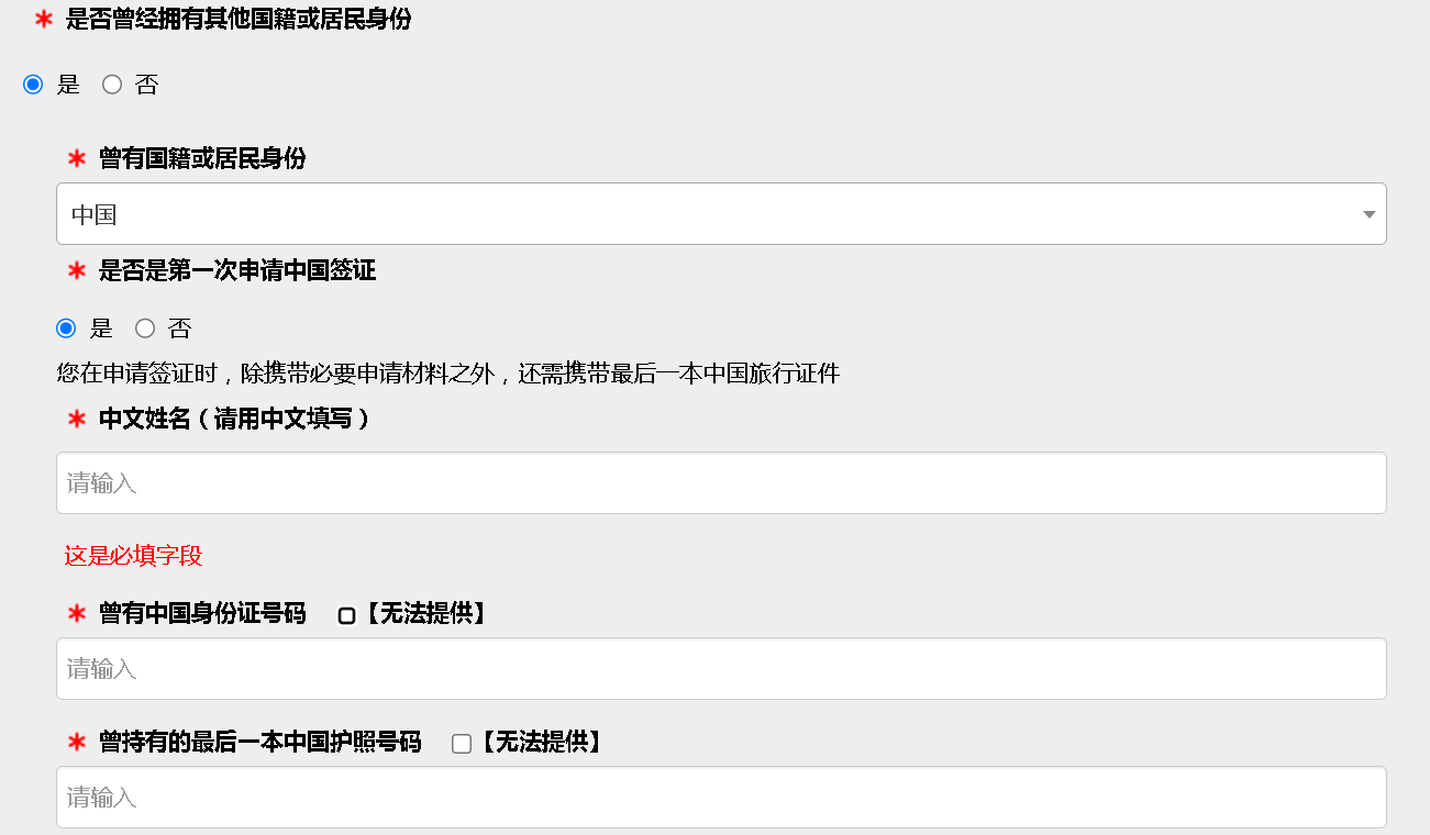 蓝本申请中国十年签的问题- 法律- 美卡论坛