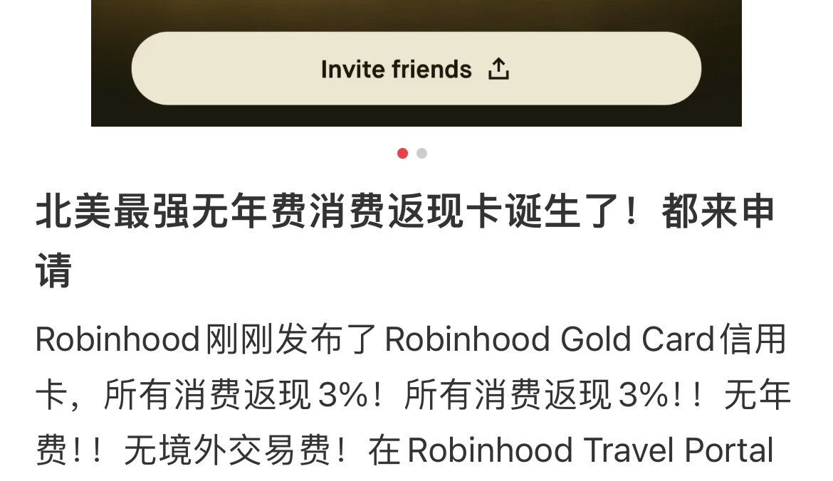 Robinhood 要发金卡了没有人关注么- 第5 页- 玩卡- 美卡论坛