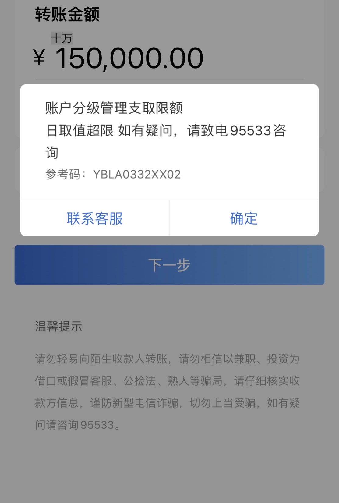 建设银行说分级管理了，每天只能转5000，卡里还有40万人民币怎么办【因为大额转账被封，解封需要本人名下电话卡】 - 银行账户-