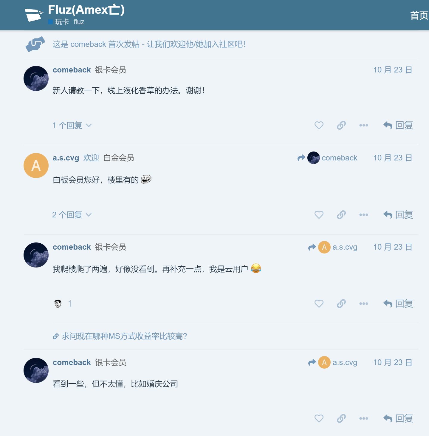 求问现在哪种MS方式收益率比较高? - 第6 页- 信用卡- 美卡论坛