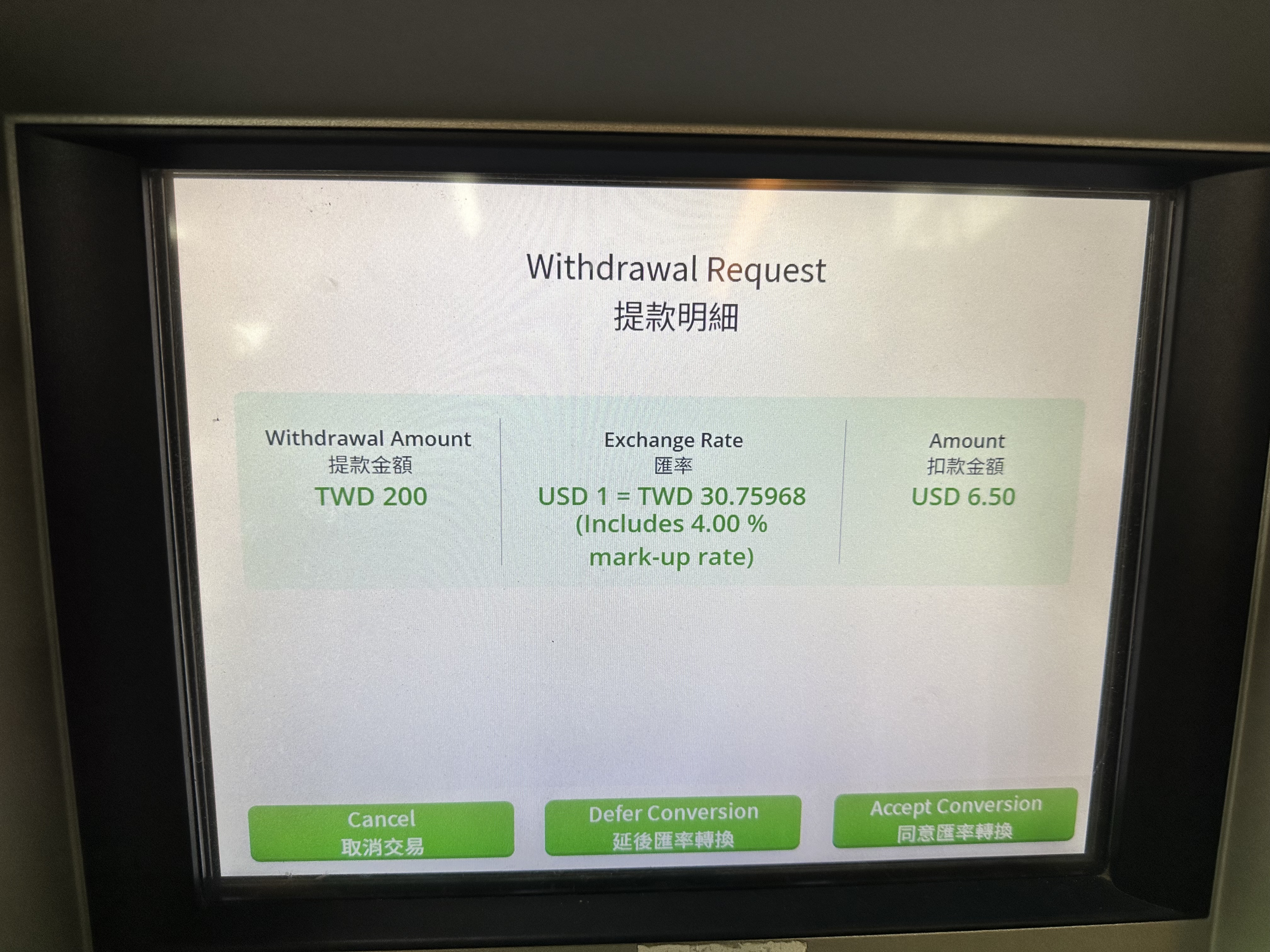 台湾atm取款遇坑- 旅行- 美卡论坛