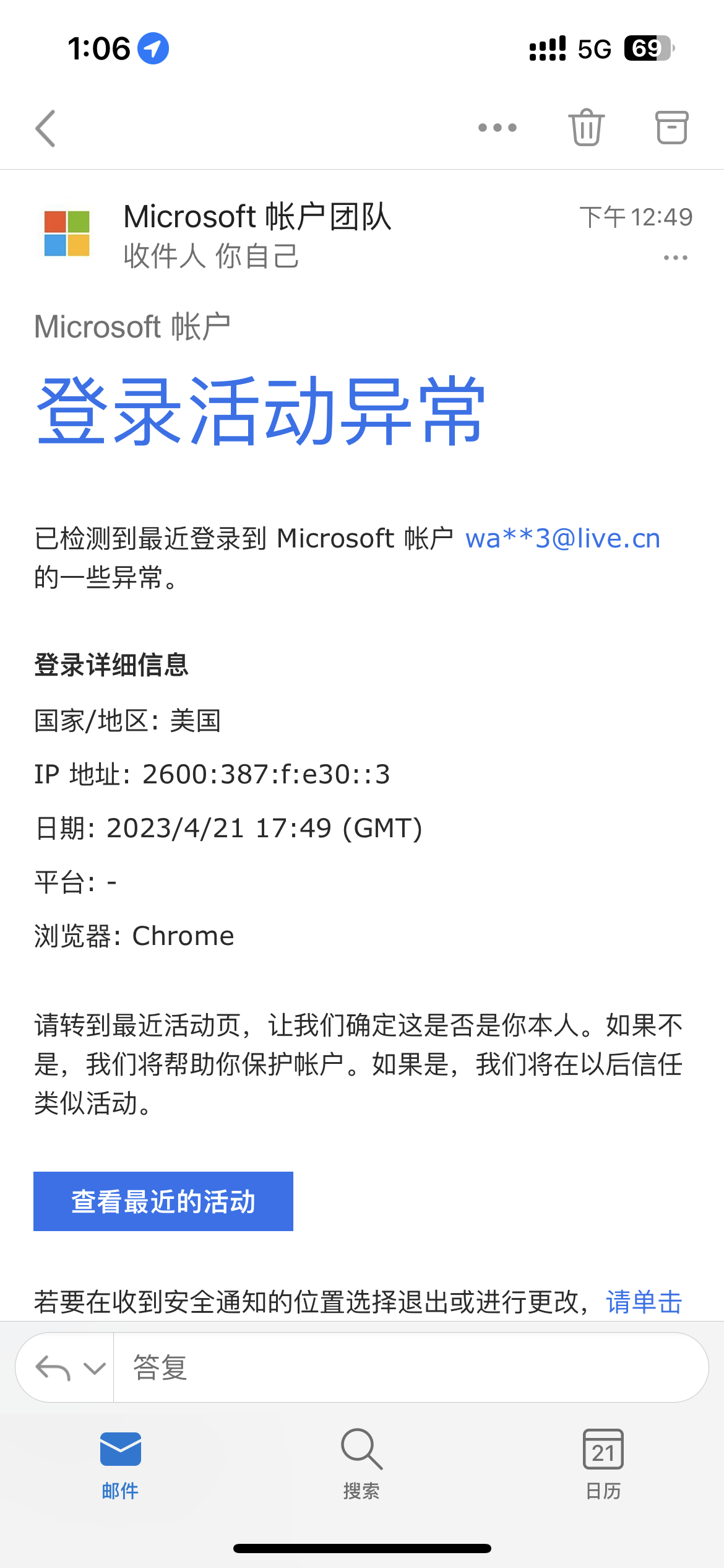 为什么我的微软账号会在其他地方登陆？ - 生活- 美卡论坛