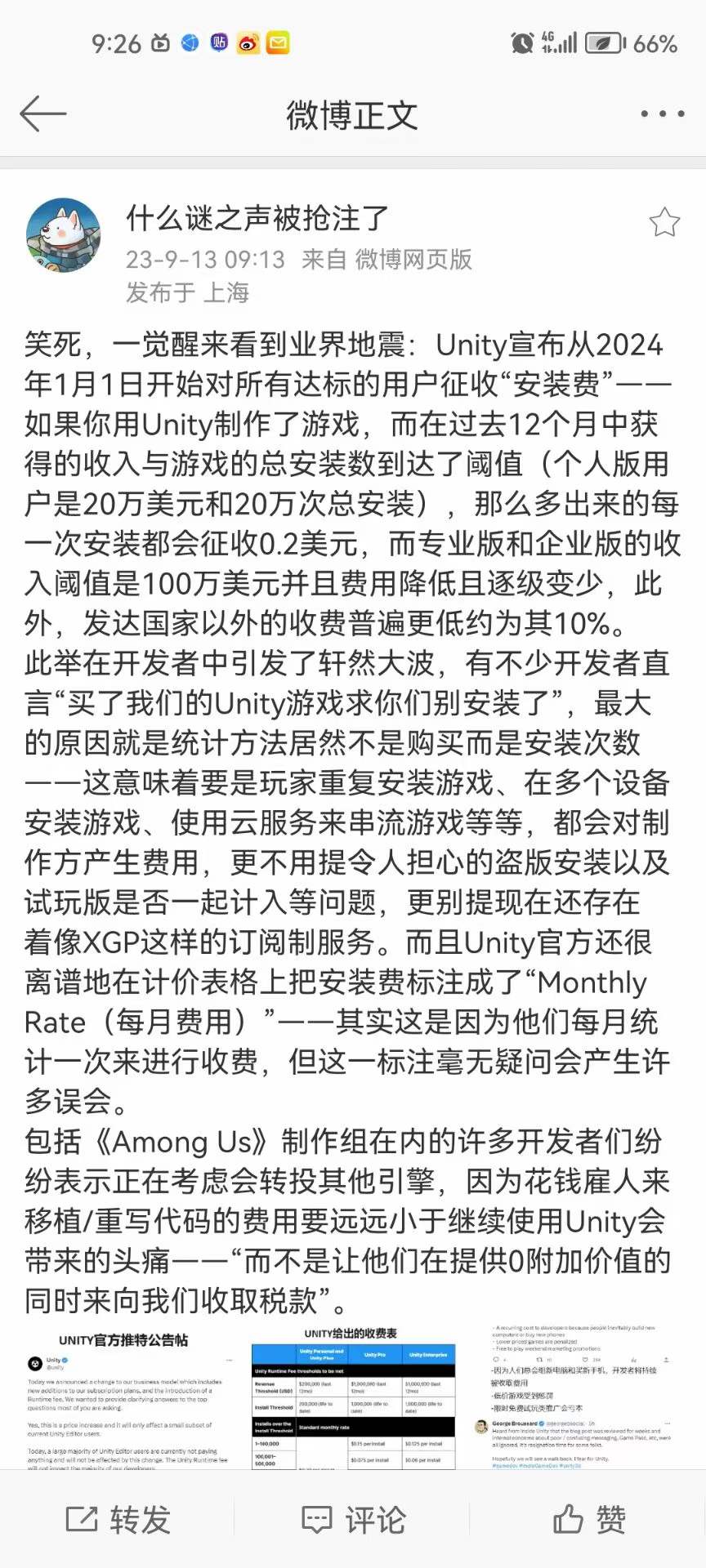 unity要开始抢钱了，大家怎么看股票走向- 股市投资- 美卡论坛