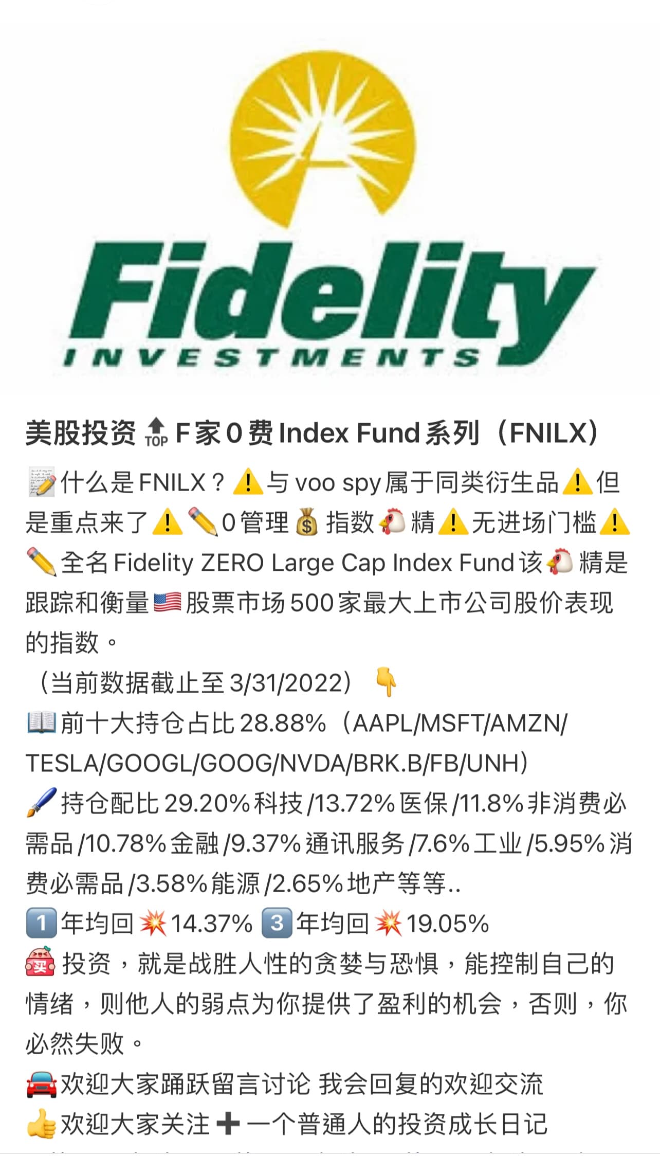 不懂就問ETF(VOO) 与mutual fund (FNILX) 的区别- 理财- 美卡论坛