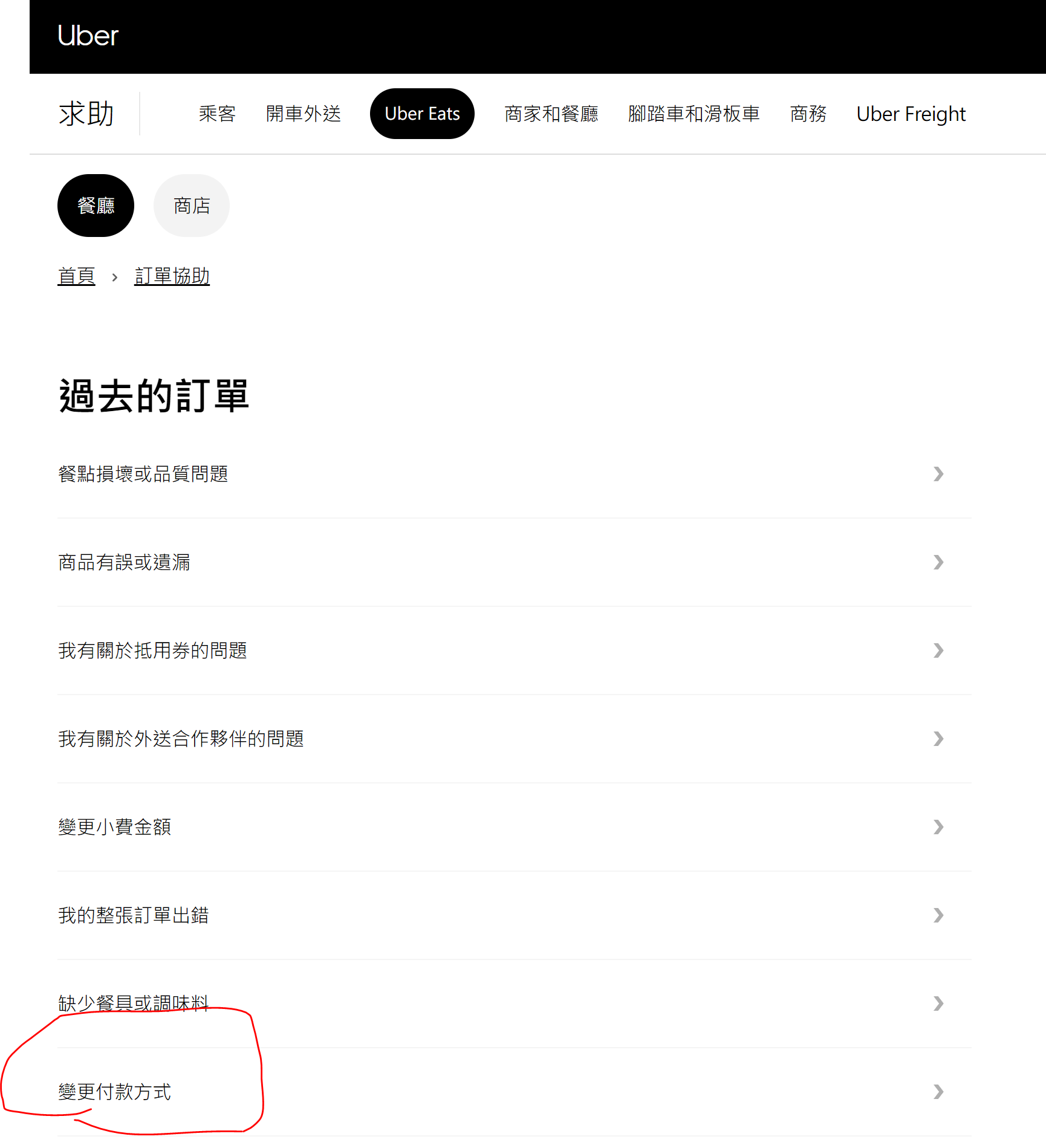 合併兩個月AMEX Uber cash 的DP (2023/10/13更新) - 玩卡- 美卡论坛