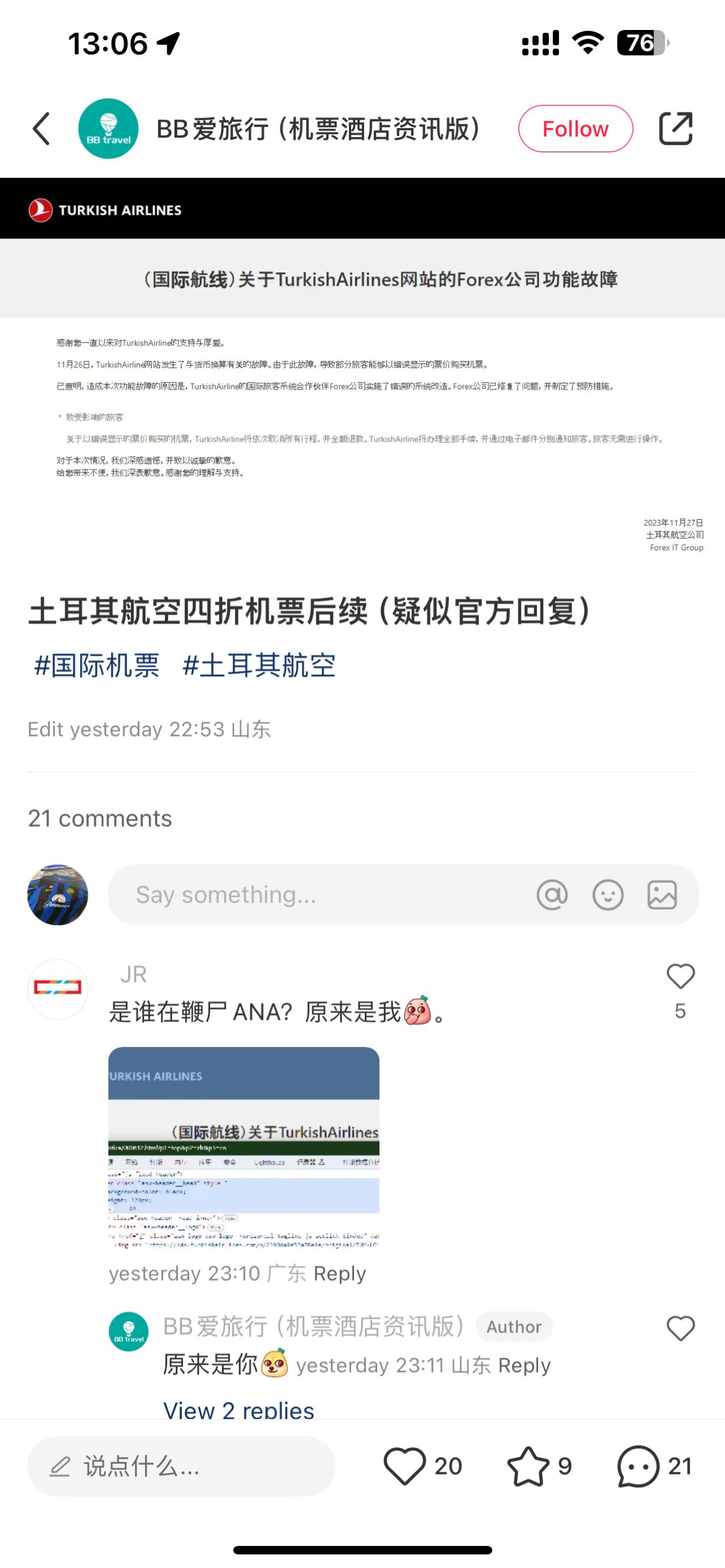 False Alarm>土航发官方通知取消了所有机票- 旅行- 美卡论坛