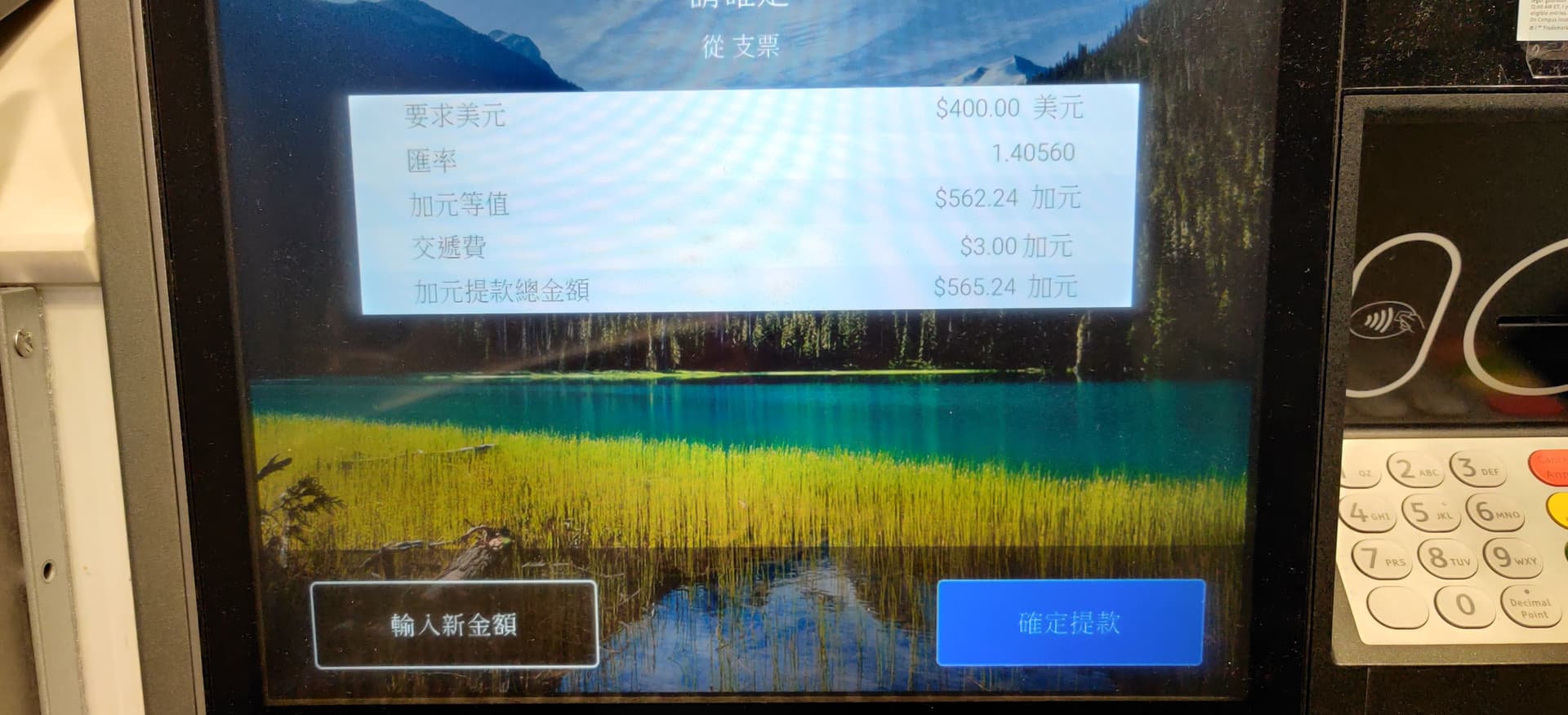 加拿大 元 与 美元 (99) 사진