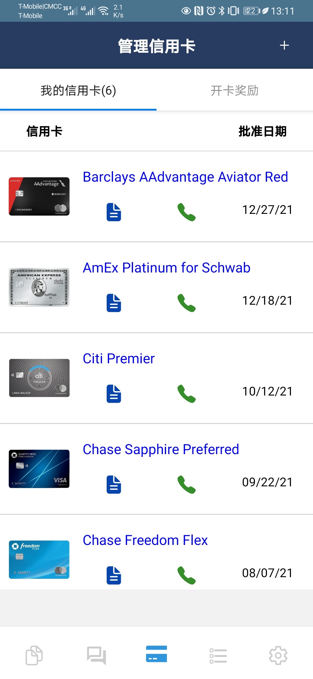 求下一阶段信用卡申卡推荐- 信用卡- 美卡论坛