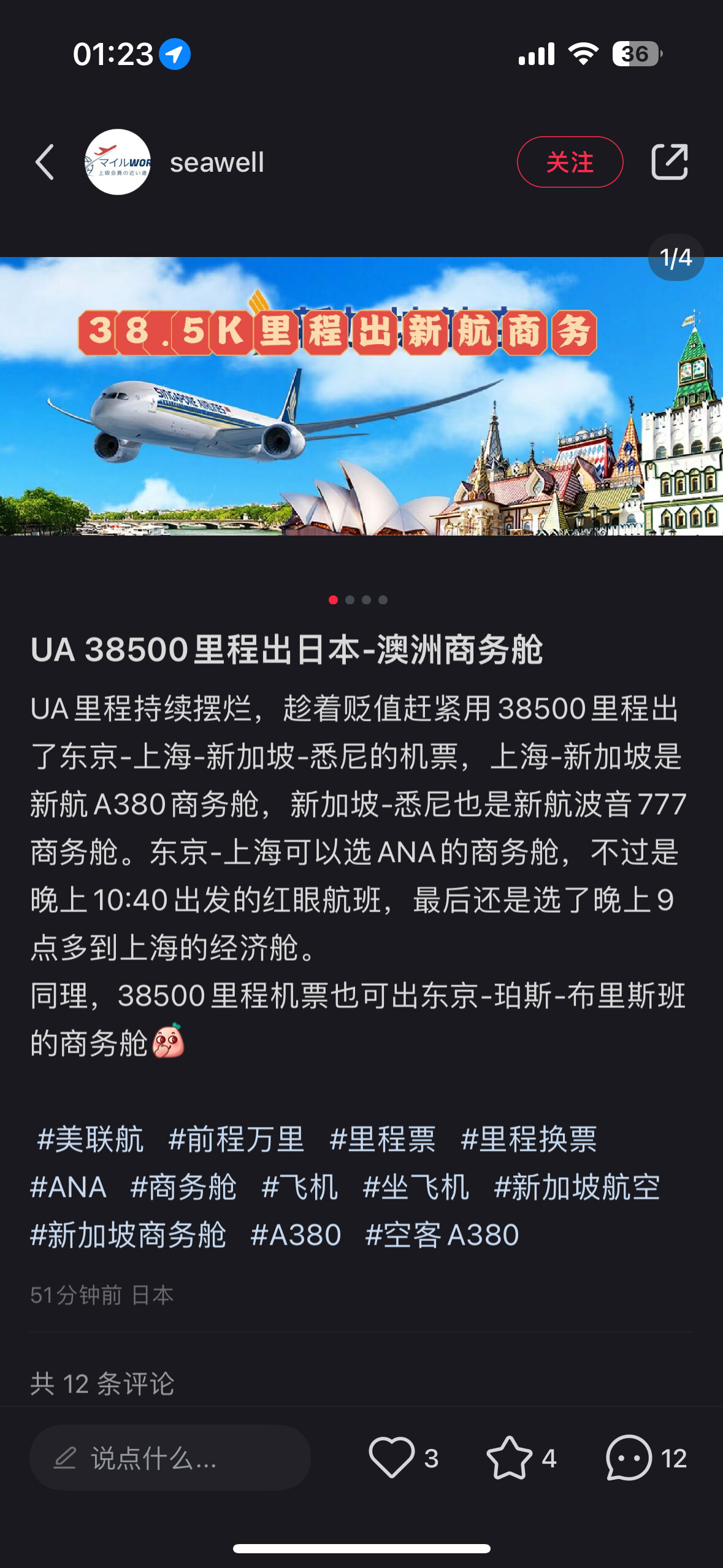 深夜美联航里程票bug - 航空常旅客- 美卡论坛