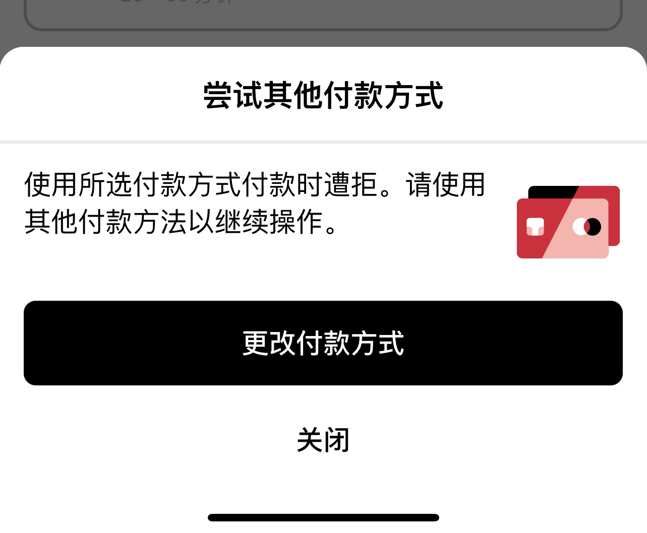 Ubereat PayPal 无法付款- 吃货- 美卡论坛