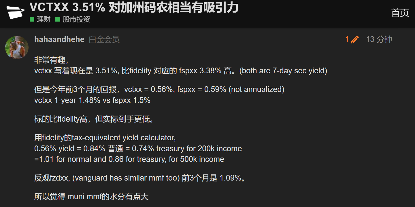 主力checking/saving account: Fidelity 总结贴- 第38 页- 银行账户- 美卡论坛