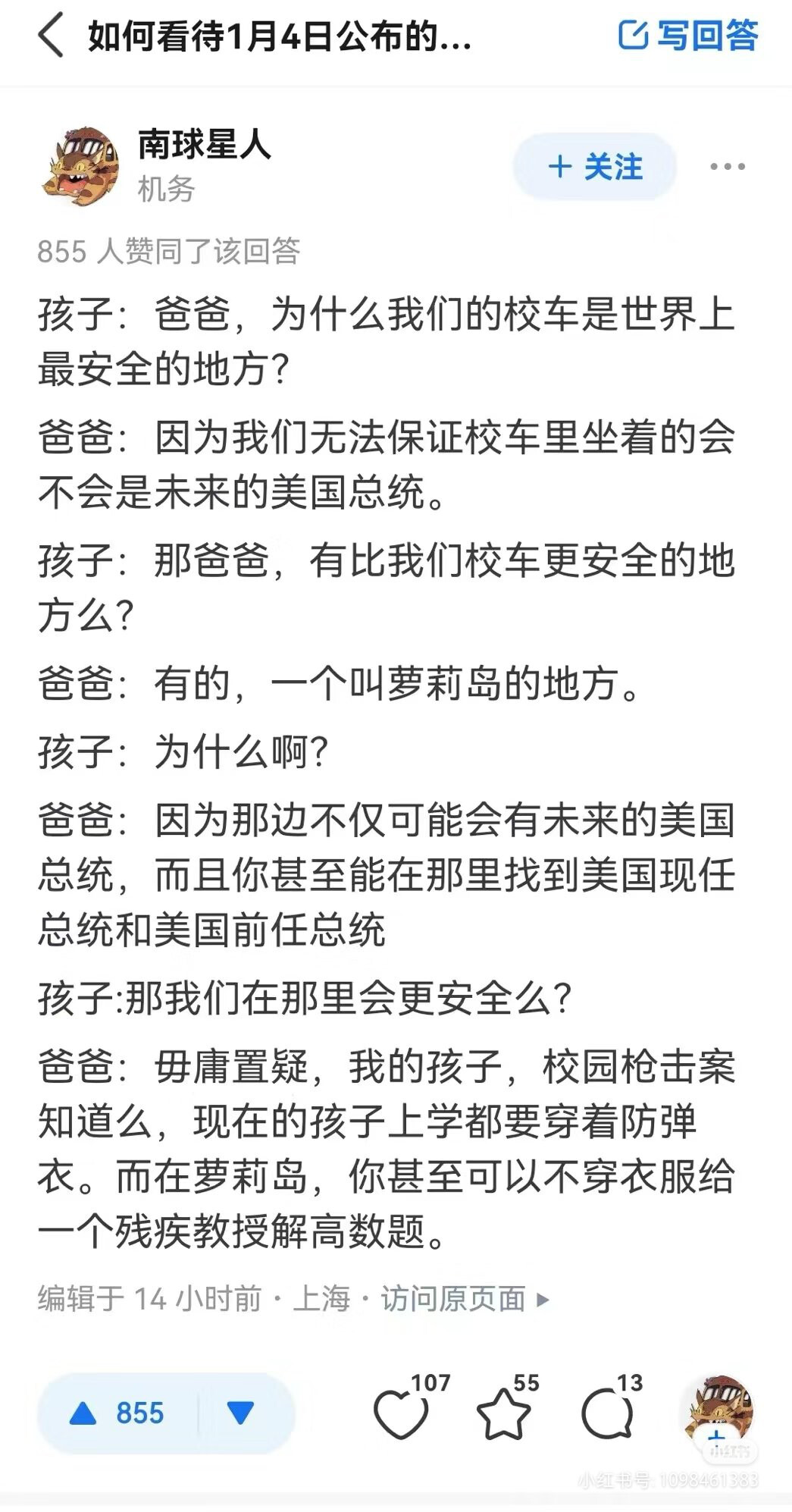 Epstein client list released了，谁能看看哪些大咖去了处女岛了- 第5 页- 社会新闻- 美卡论坛