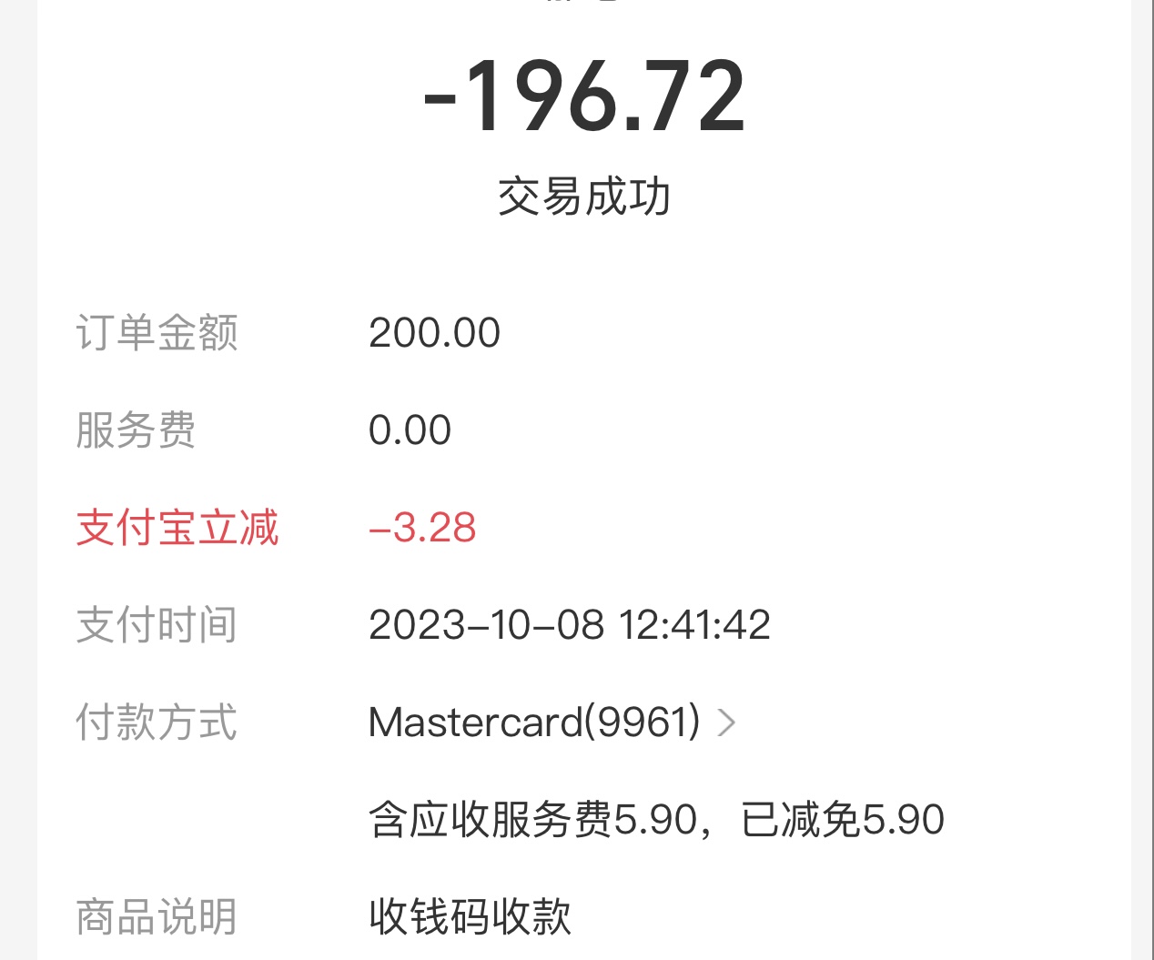 支付宝真nb，免费MS还倒贴钱- 信用卡- 美卡论坛