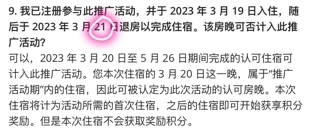 hyatt-2023-q1-promo-605-durrrr