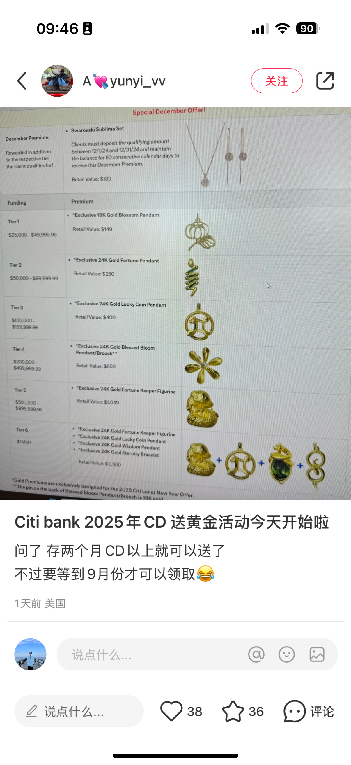 小红书上说citi存cd送黄金？ - 银行账户- 美卡论坛