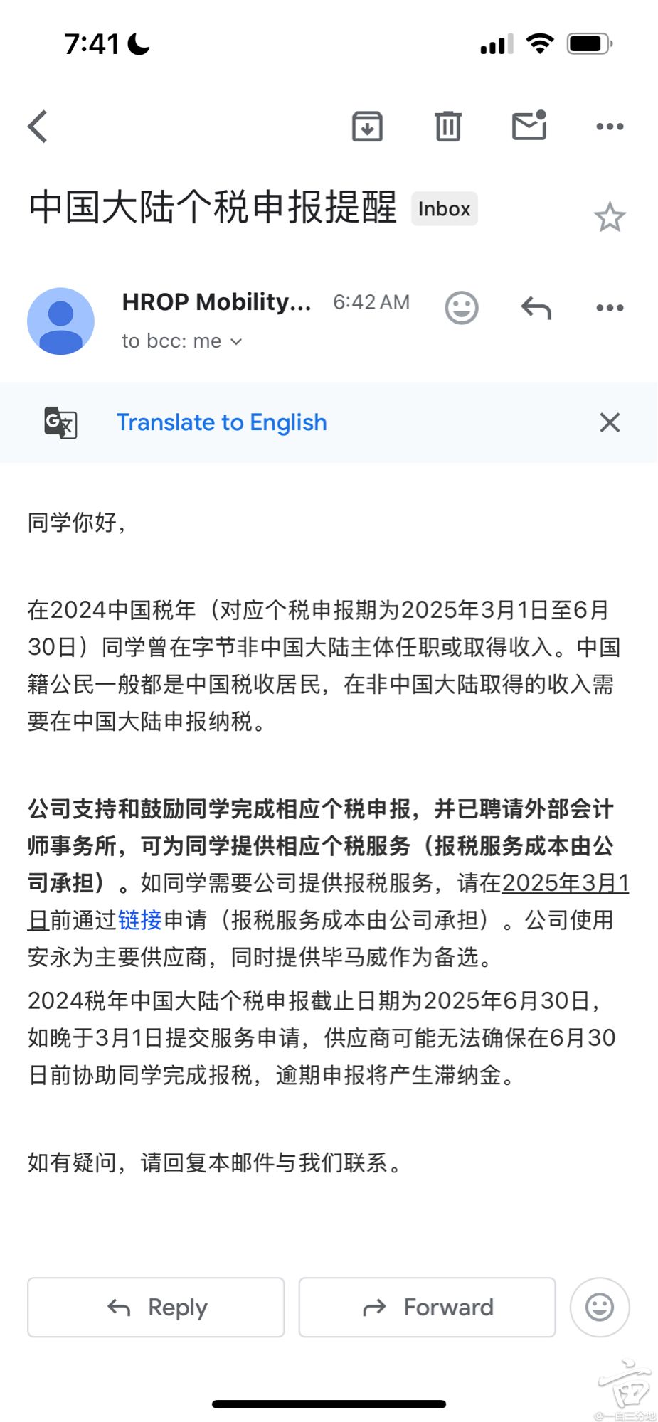 传闻tt要中国员工交国内所得税？ - 理财- 美卡论坛