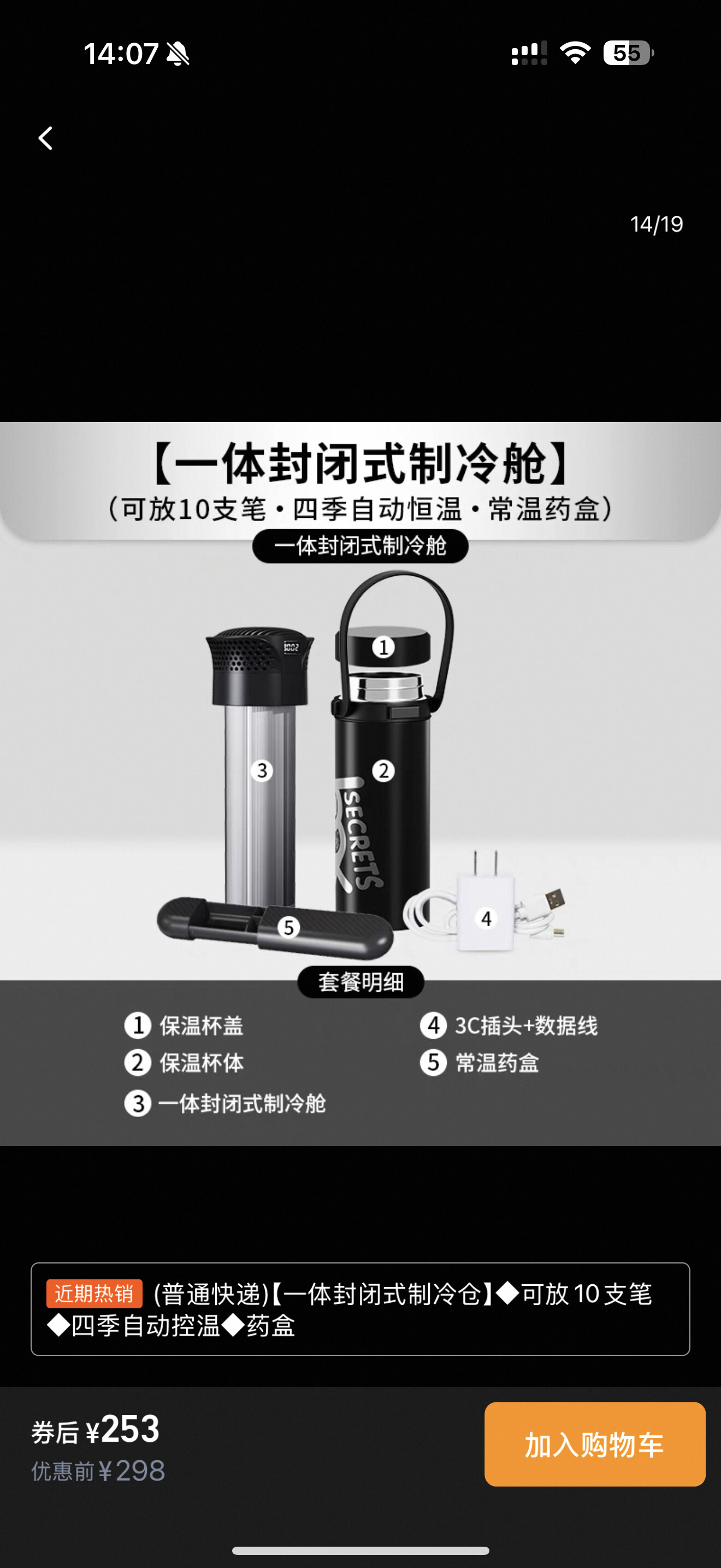 从国内带药品上飞机来美国的经验（司美格鲁肽etc） - 生活- 美卡论坛, image size:1320x2868