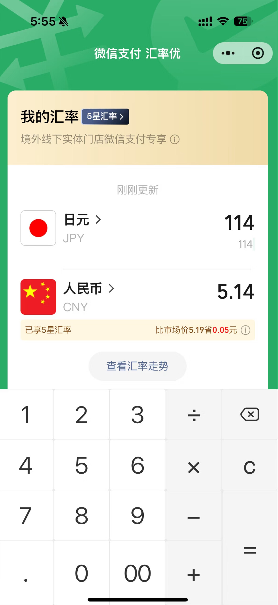 完全胜利，中日汇率到达历史性关口- 理财- 美卡论坛