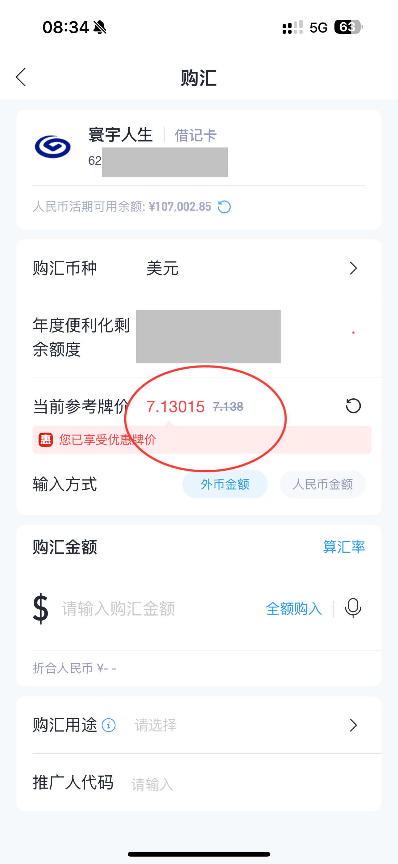 我心中最好的跨境汇款方式- 银行账户- 美卡论坛