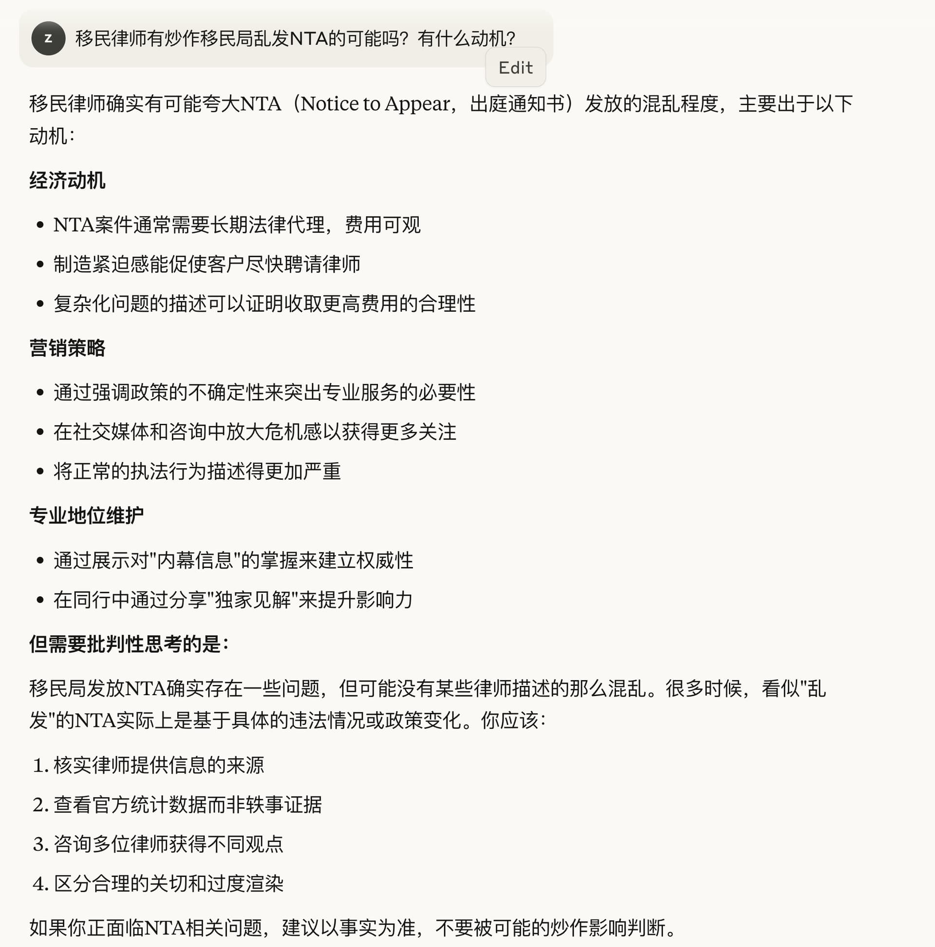 近期一些H-1B在grace period里收到NTA（可能h1b没60天grace period了） - 第7 页- 签证与身份（美国） - 美卡论坛