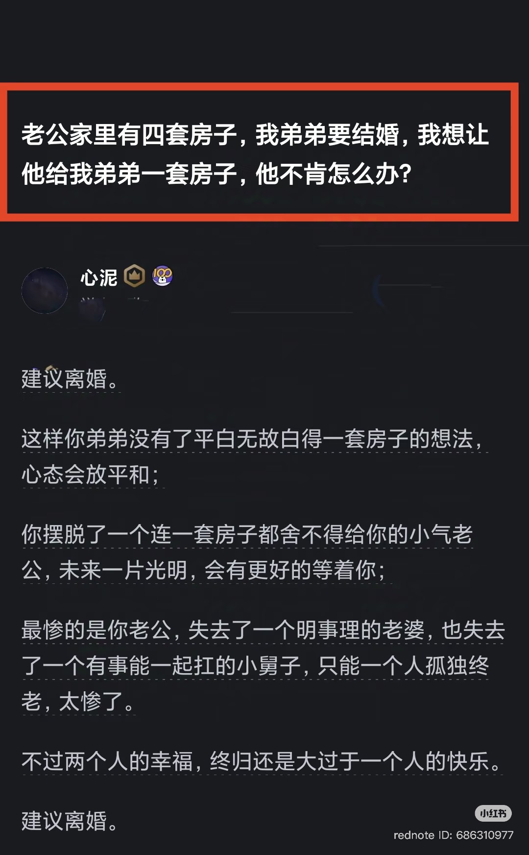 有俩娃但LD是伏地魔怎么办- 生活- 美卡论坛