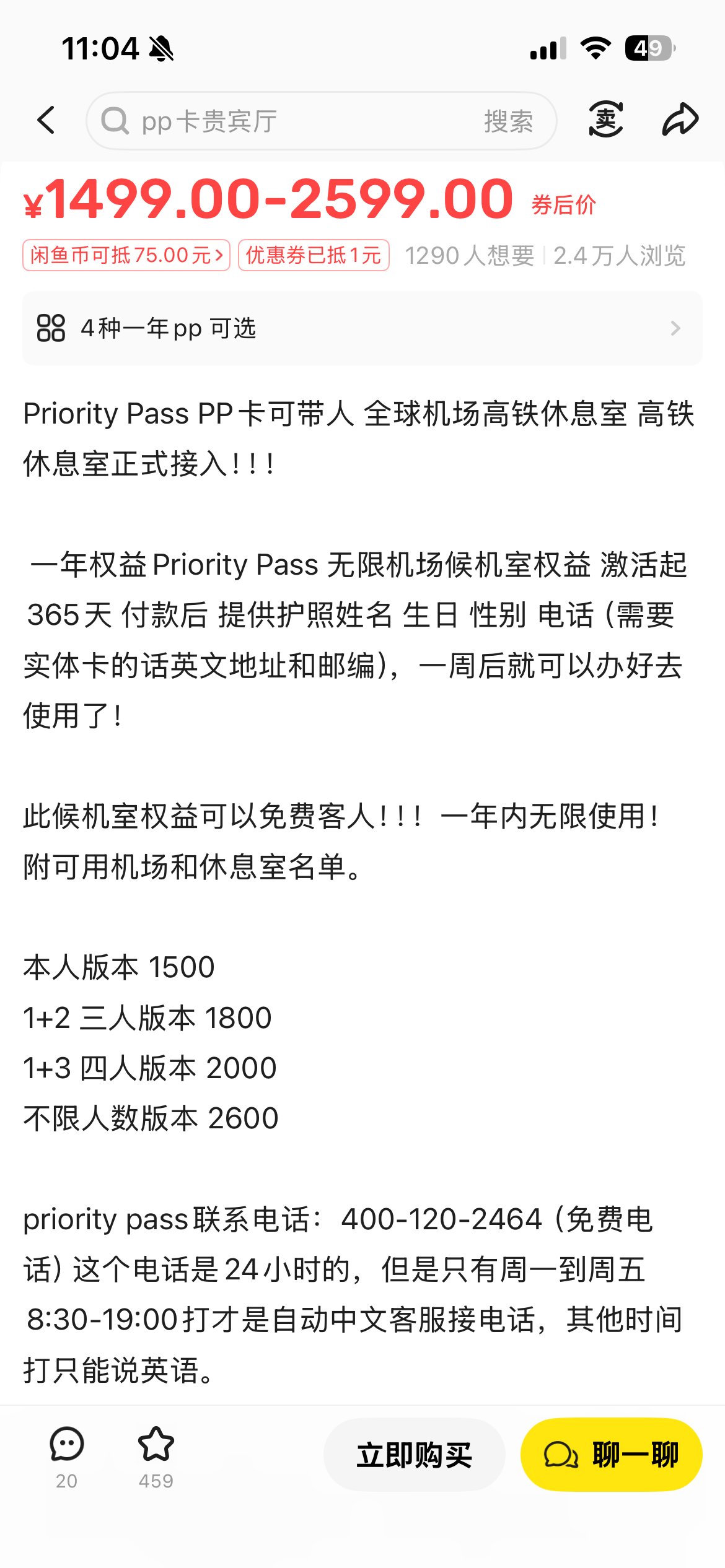 被chase杀了ritz副卡请谨慎- 第2 页- 玩卡- 美卡论坛