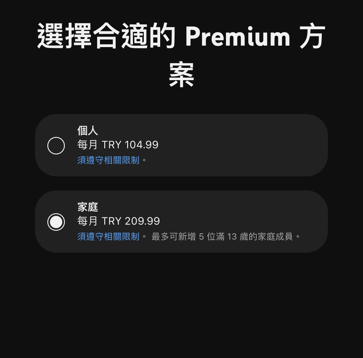 全球地区YouTube Premium 涨价了DP请注明Plan Type - 第15 页- 败家- 美卡论坛