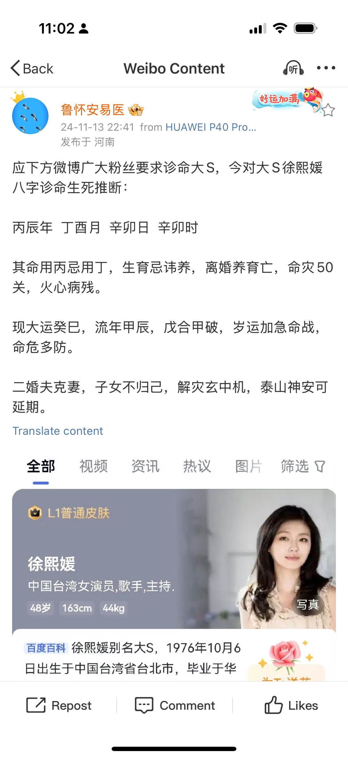 算命占法 DeepSeek赛博八字算命准确程度90%了附详细方法- 生活- 美卡论坛