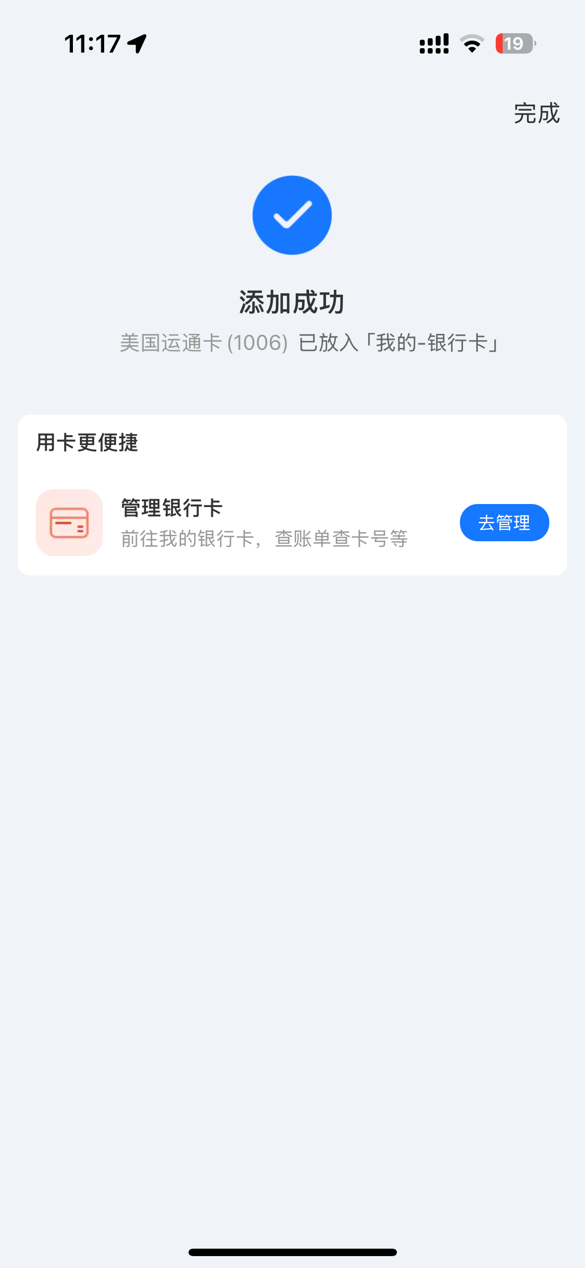 支付宝绑定Amex后的MS - 第17 页- 信用卡- 美卡论坛