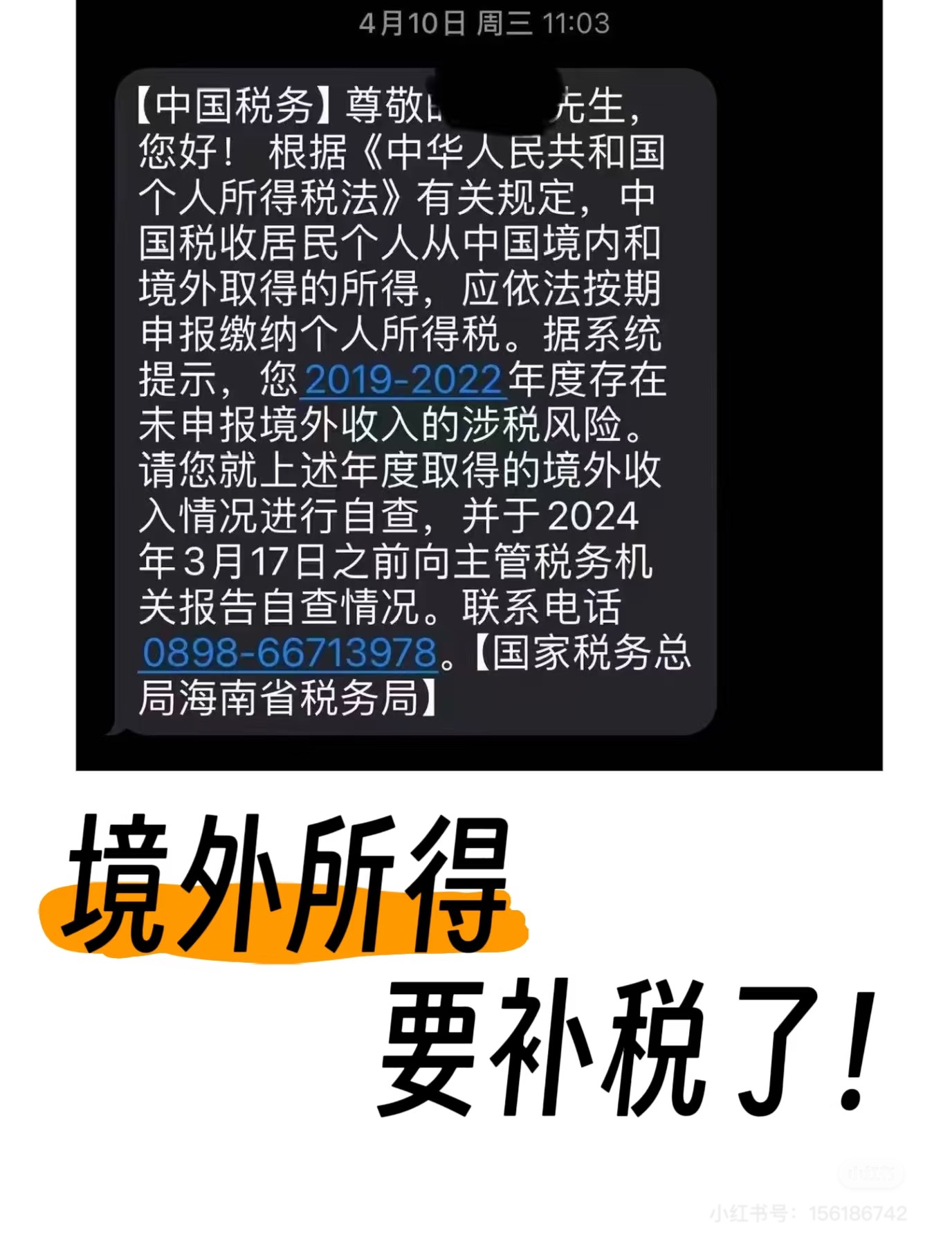 国内税务局开始针对海外收入要求补税了- 理财- 美卡论坛