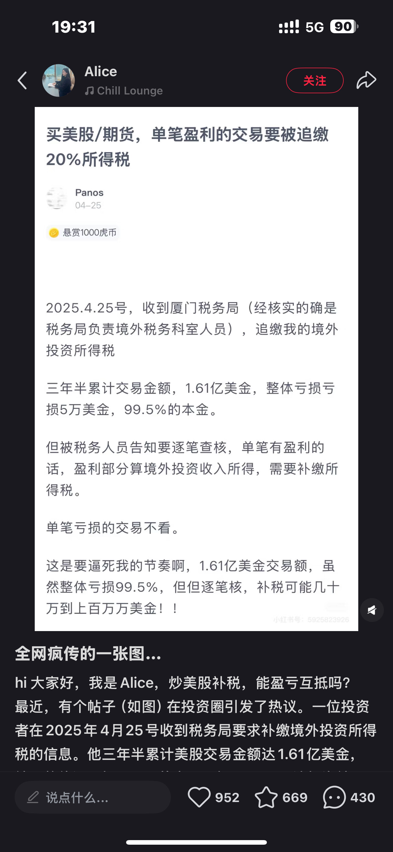 境外炒美股要补税？这什么操作- 税务- 美卡论坛