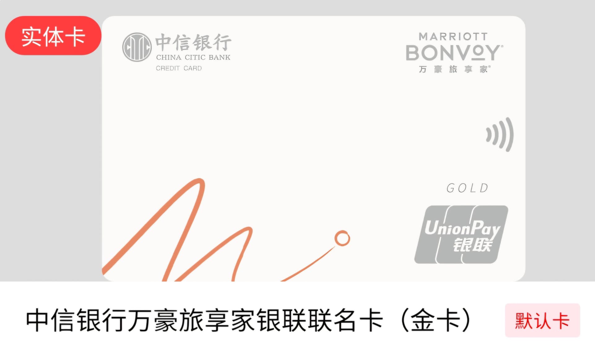 最近申请了中信的万豪金卡，有一点蛮疑惑- 玩卡- 美卡论坛